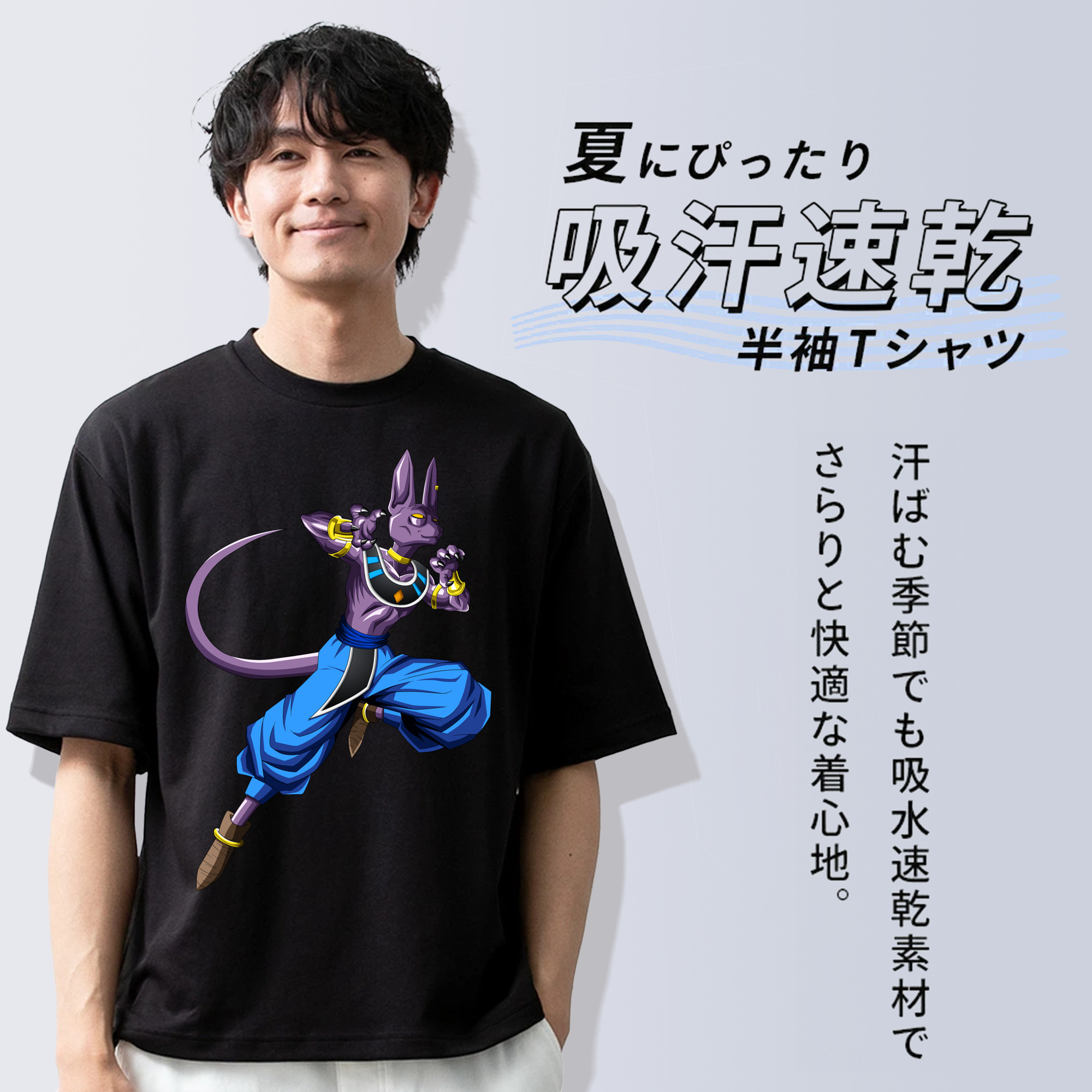 ドラゴンボール ビルス 破壊神ビルス DRAGON BALL Beerus Birusu 綿100％半袖Tシャツ（フロントプリント）