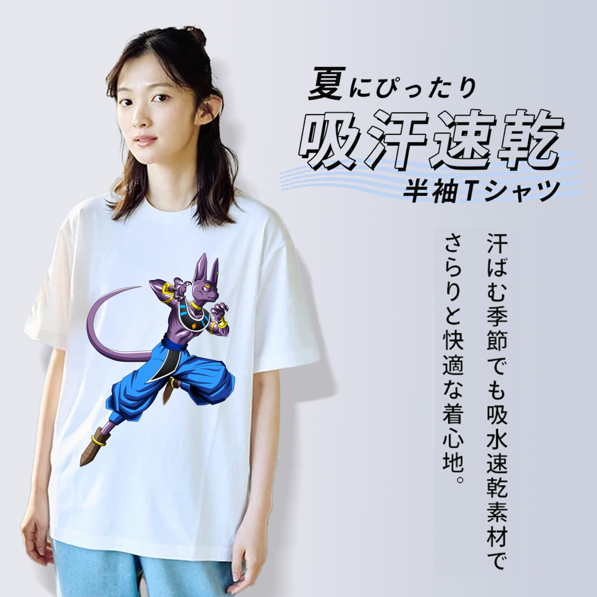 ドラゴンボール ビルス 破壊神ビルス DRAGON BALL Beerus Birusu 綿100％半袖Tシャツ（フロントプリント）