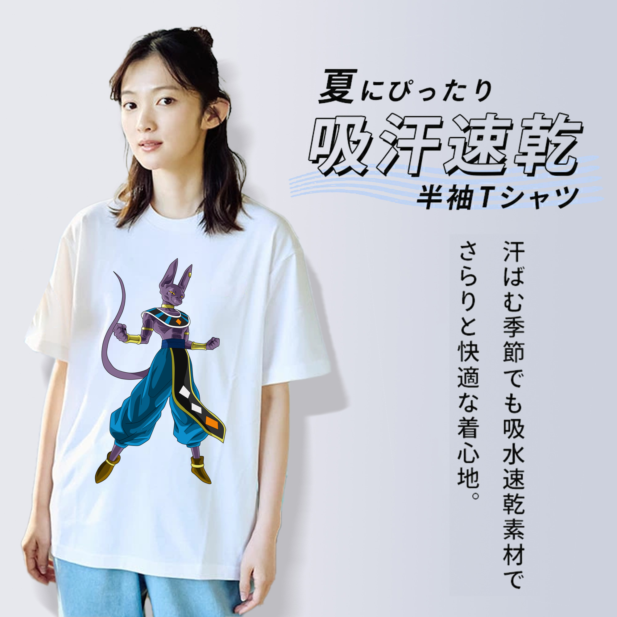 ドラゴンボール ビルス 破壊神ビルス DRAGON BALL Beerus Birusu 綿100％半袖Tシャツ（フロントプリント）