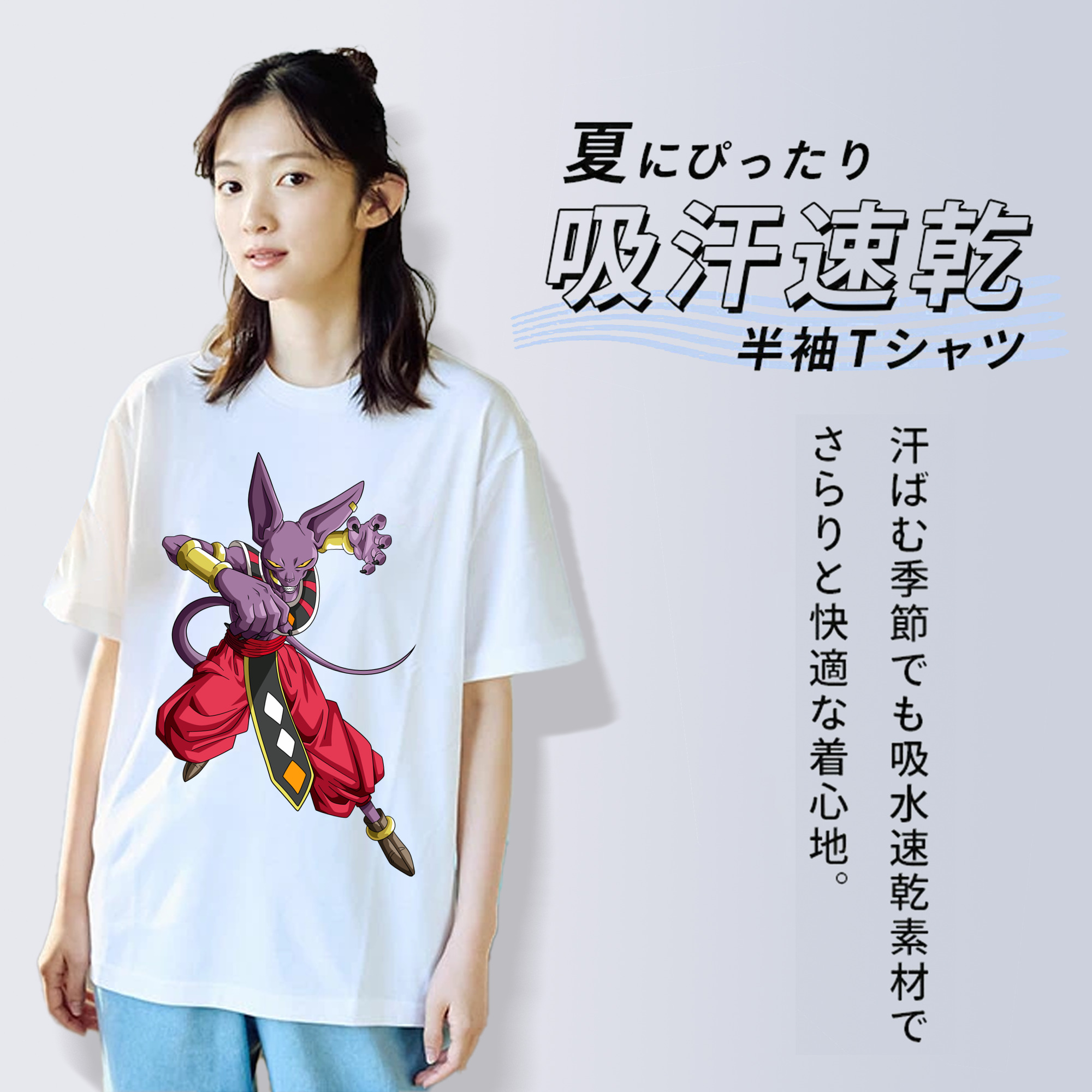 ドラゴンボール ビルス 破壊神ビルス DRAGON BALL Beerus Birusu 綿100％半袖Tシャツ（フロントプリント）