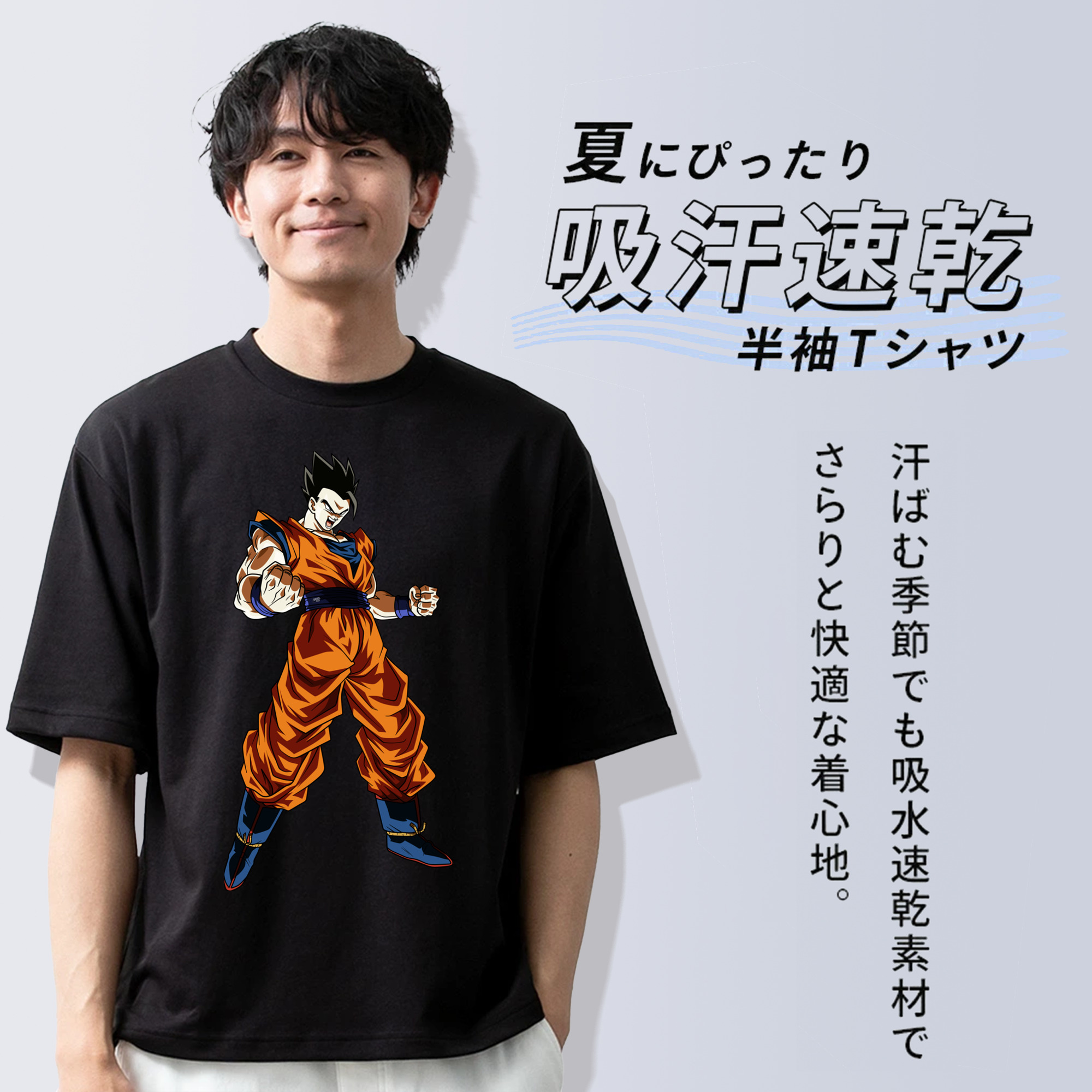 ドラゴンボール 孫 悟飯（そんごはん）DRAGON BALL Son Gohan 綿100％半袖Tシャツ（フロントプリント）