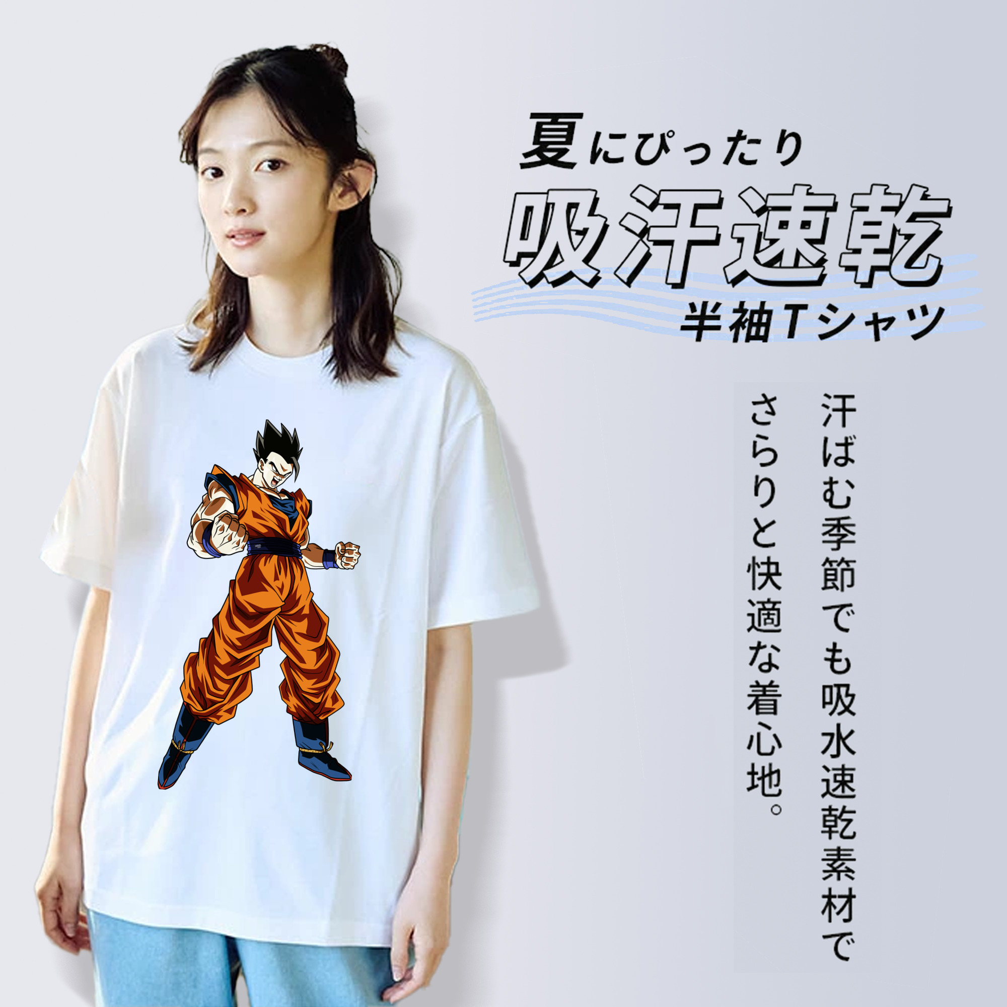 ドラゴンボール 孫 悟飯（そんごはん）DRAGON BALL Son Gohan 綿100％半袖Tシャツ（フロントプリント）