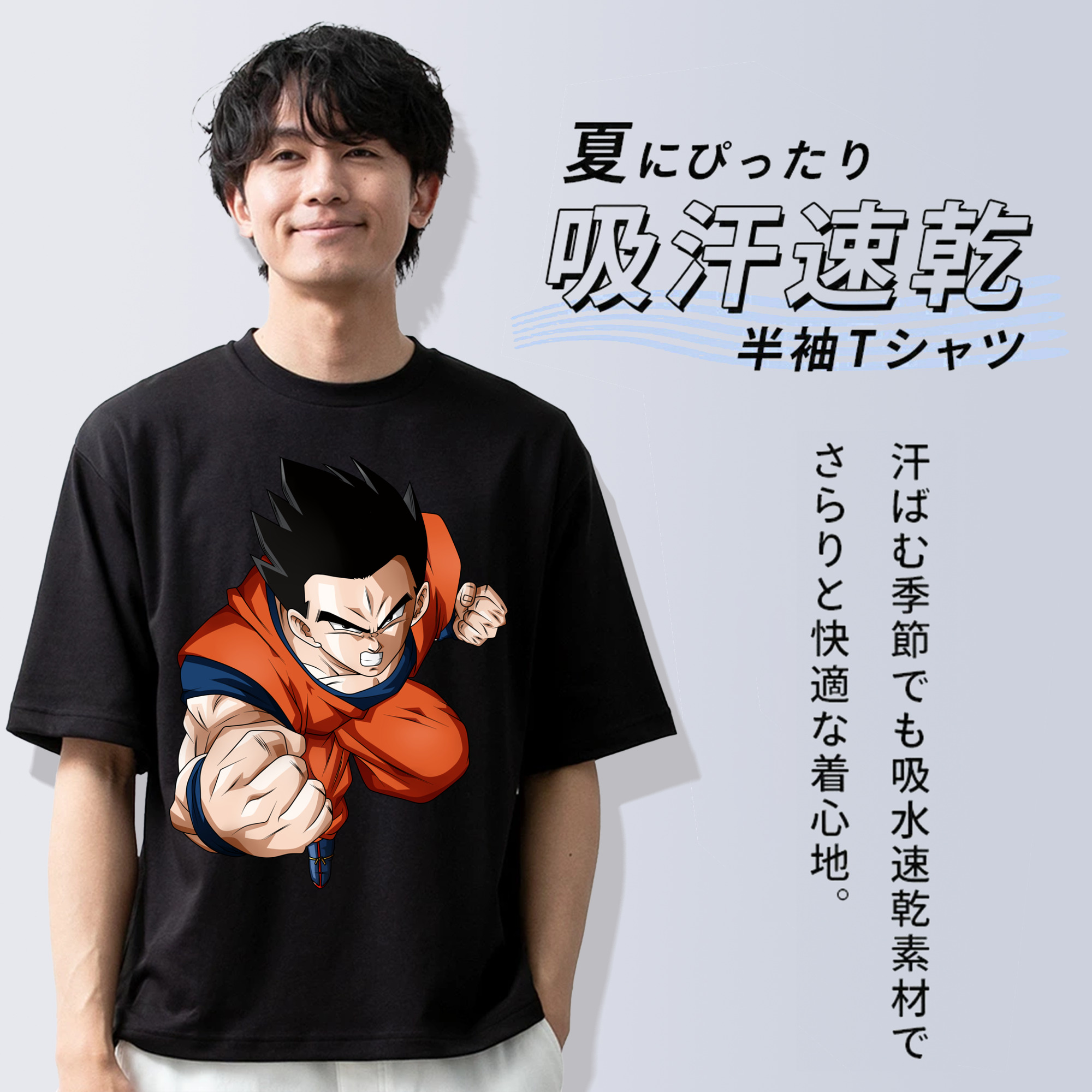 ドラゴンボール 孫 悟飯（そんごはん）DRAGON BALL Son Gohan 綿100％半袖Tシャツ（フロントプリント）
