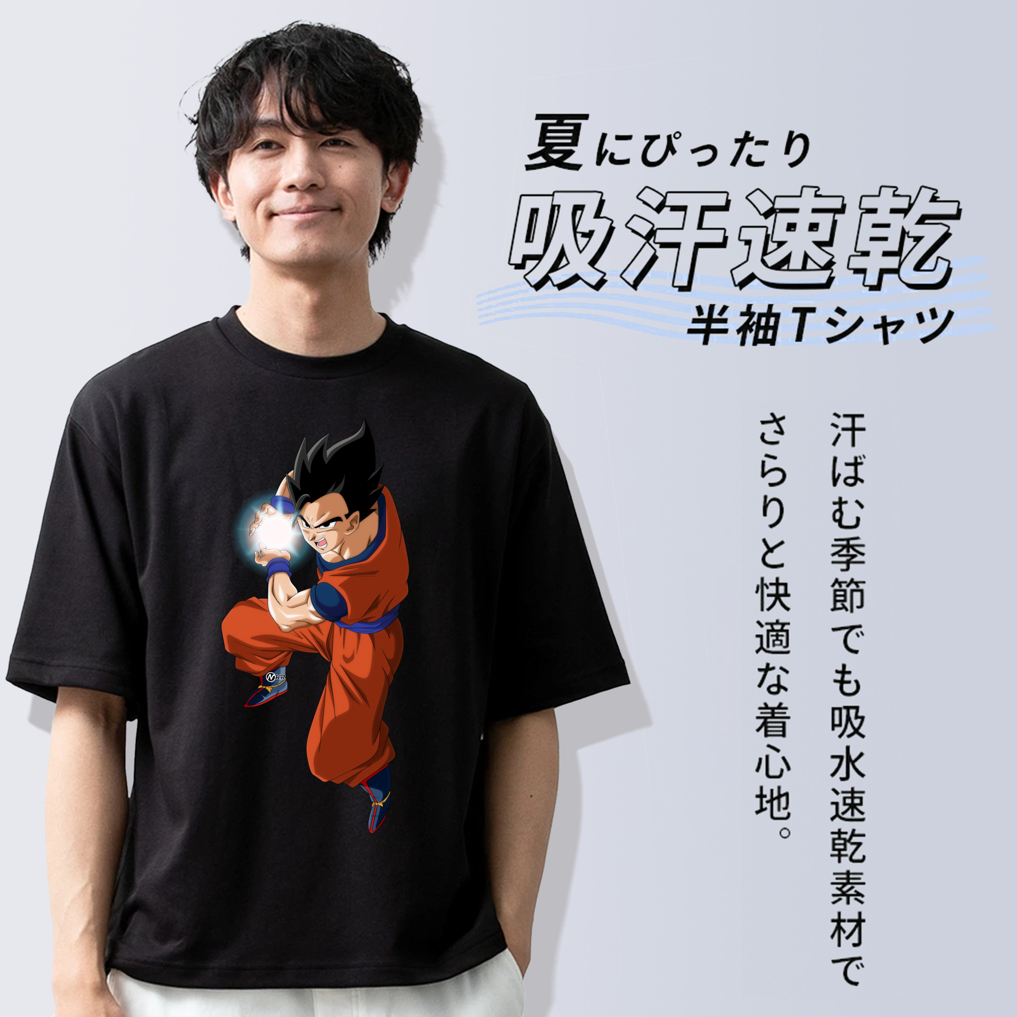 ドラゴンボール 孫 悟飯（そんごはん）DRAGON BALL Son Gohan 綿100％半袖Tシャツ（フロントプリント）