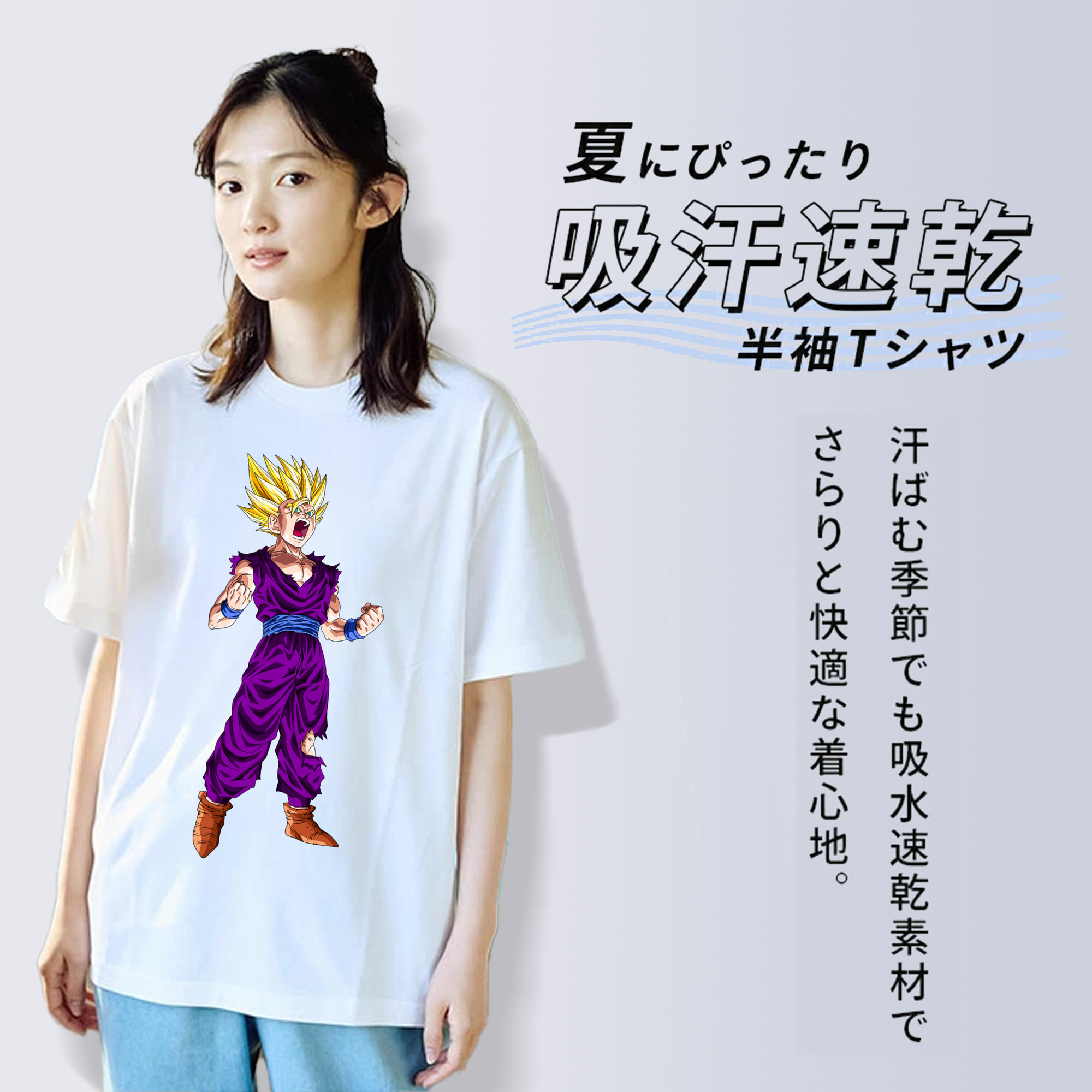 ドラゴンボール 孫 悟飯（そんごはん）DRAGON BALL Son Gohan 綿100％半袖Tシャツ（フロントプリント）