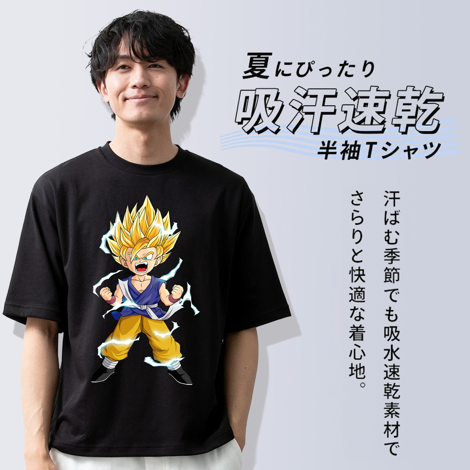 ドラゴンボール 孫 悟飯（そんごはん）DRAGON BALL Son Gohan 綿100％半袖Tシャツ（フロントプリント）
