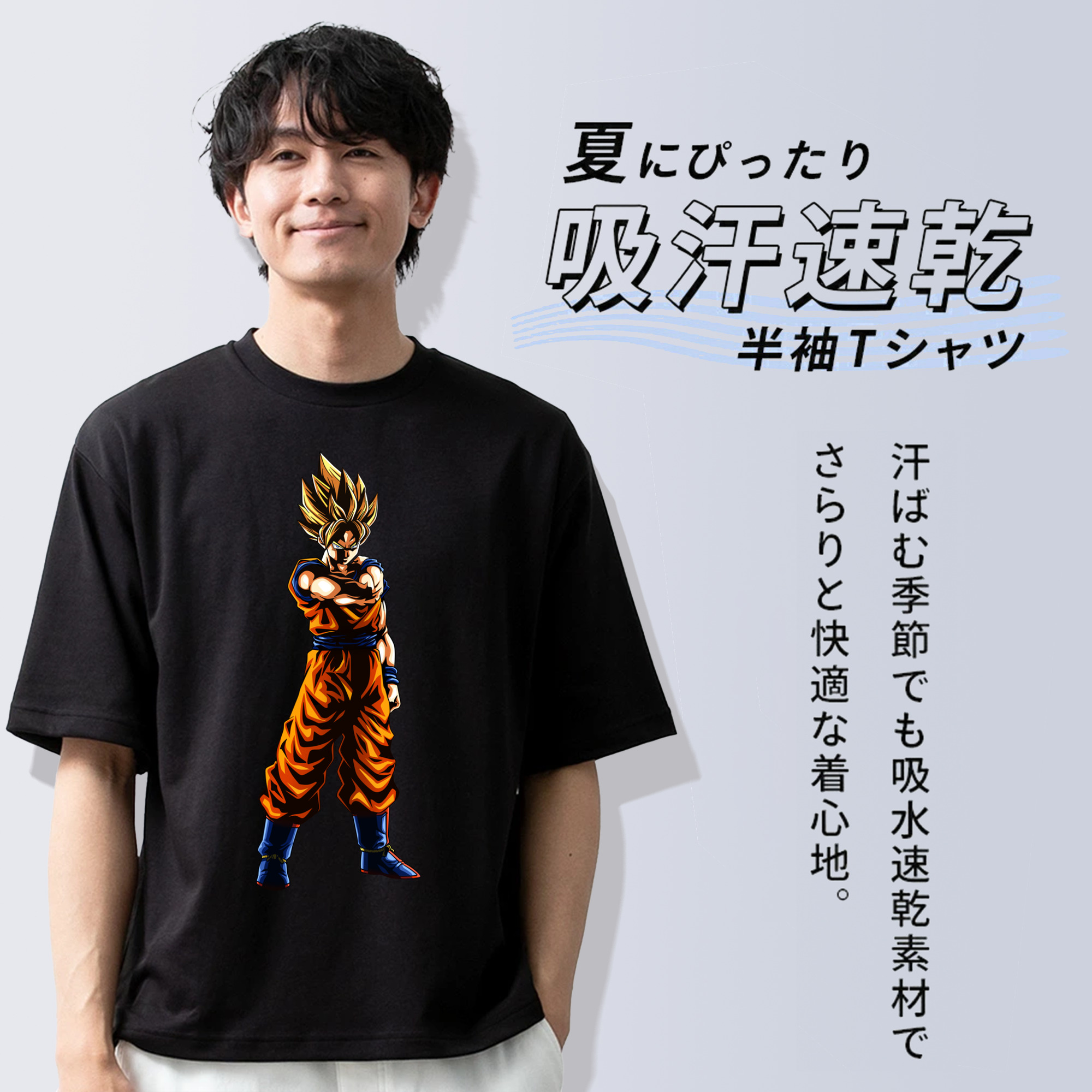 ドラゴンボール 孫 悟飯（そんごはん）DRAGON BALL Son Gohan 綿100％半袖Tシャツ（フロントプリント）