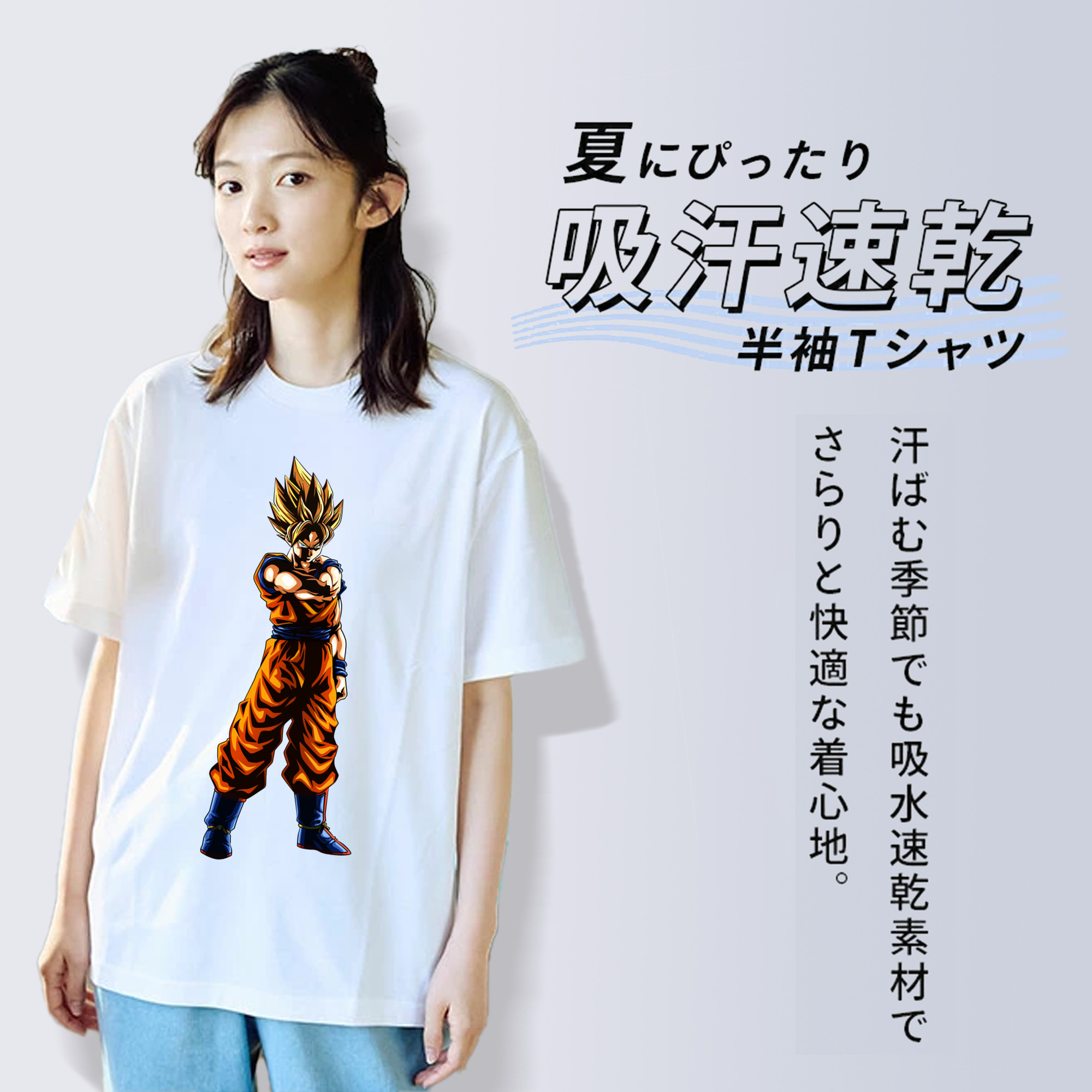ドラゴンボール 孫 悟飯（そんごはん）DRAGON BALL Son Gohan 綿100％半袖Tシャツ（フロントプリント）