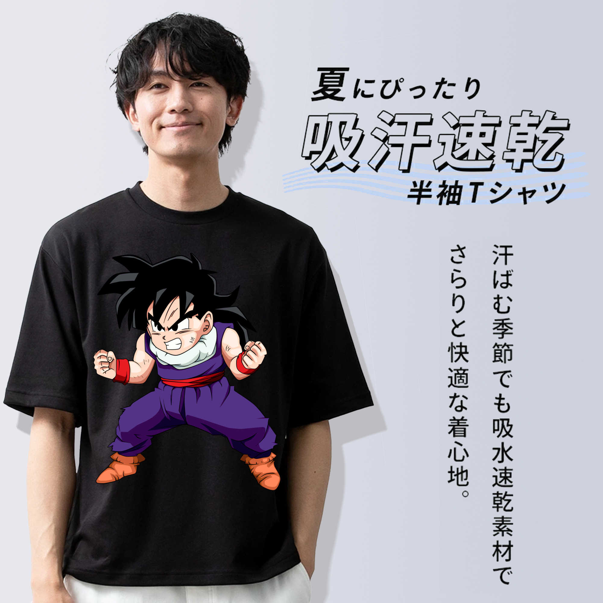 ドラゴンボール 孫 悟飯（そんごはん）DRAGON BALL Son Gohan 綿100％半袖Tシャツ（フロントプリント）