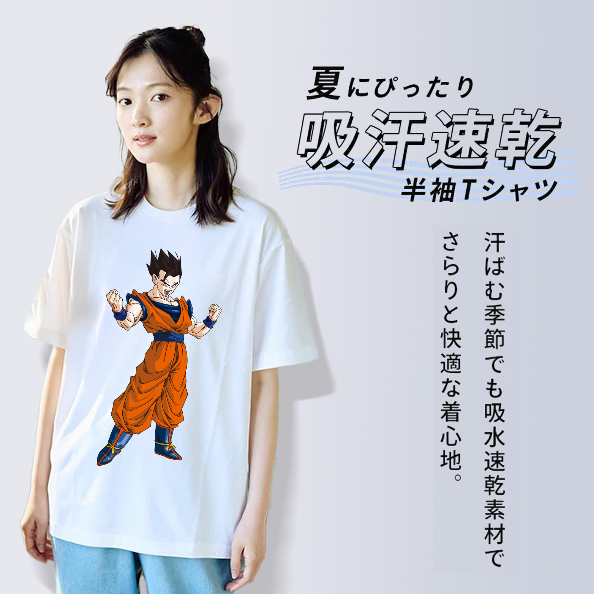 ドラゴンボール 孫 悟飯（そんごはん）DRAGON BALL Son Gohan 綿100％半袖Tシャツ（フロントプリント）