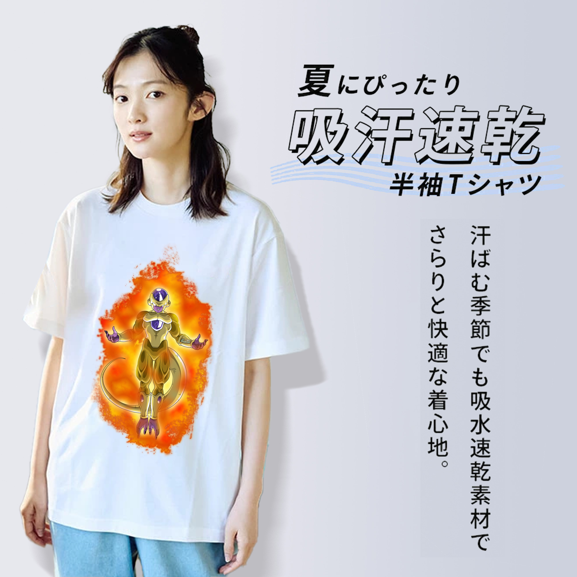 ドラゴンボール フリーザ DRAGON BALL Frieza 綿100％半袖Tシャツ（フロントプリント）