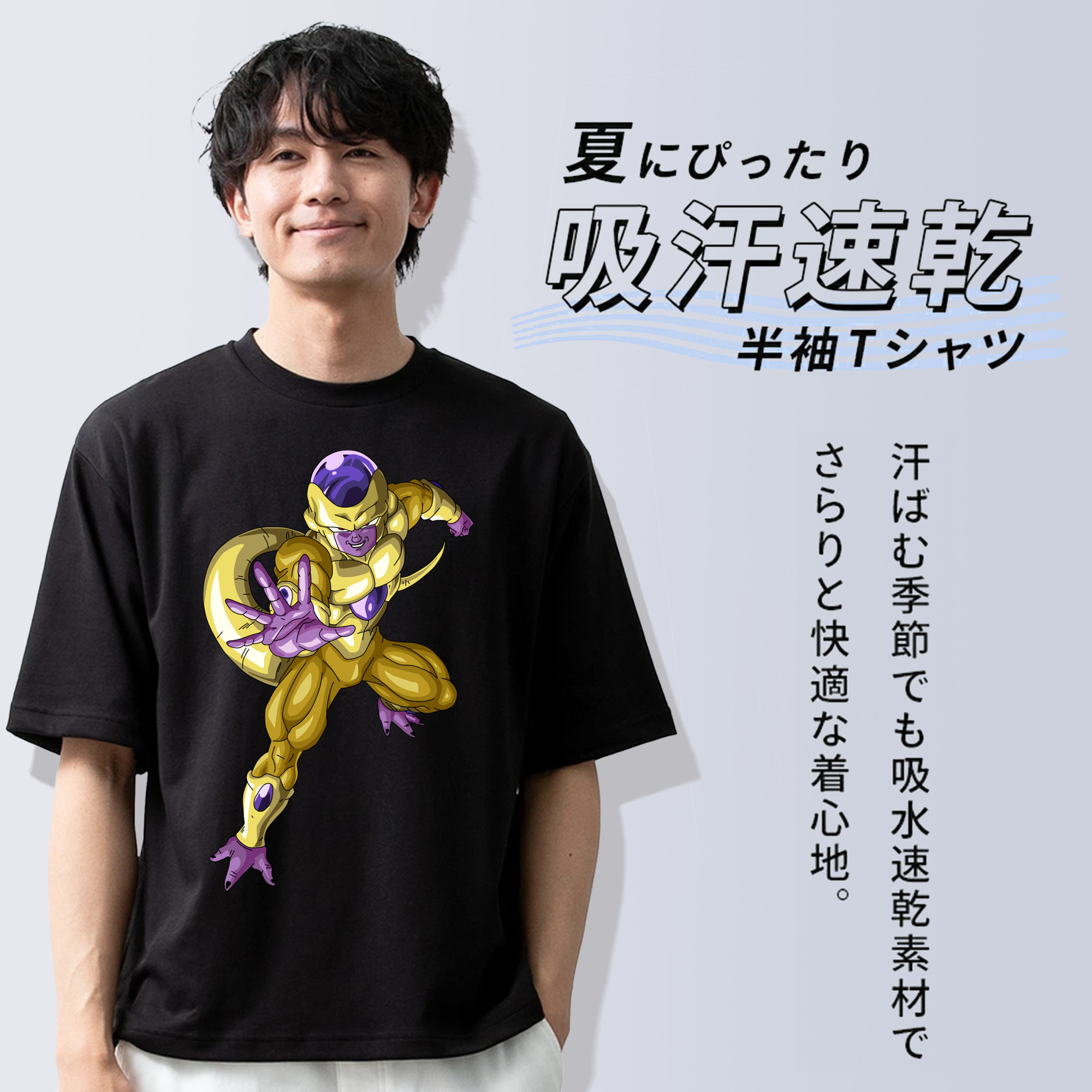 ドラゴンボール フリーザ DRAGON BALL Frieza 綿100％半袖Tシャツ（フロントプリント）