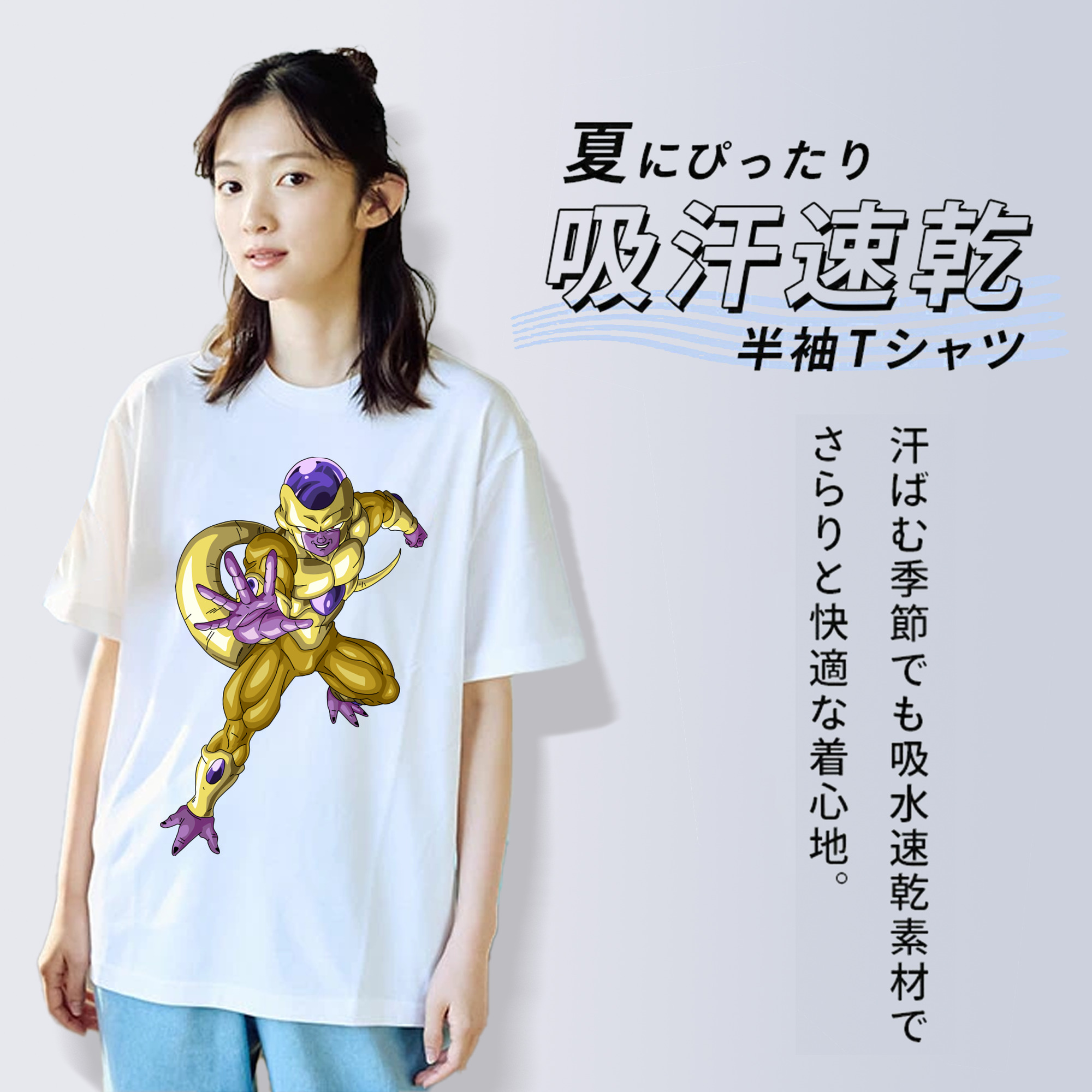 ドラゴンボール フリーザ DRAGON BALL Frieza 綿100％半袖Tシャツ（フロントプリント）