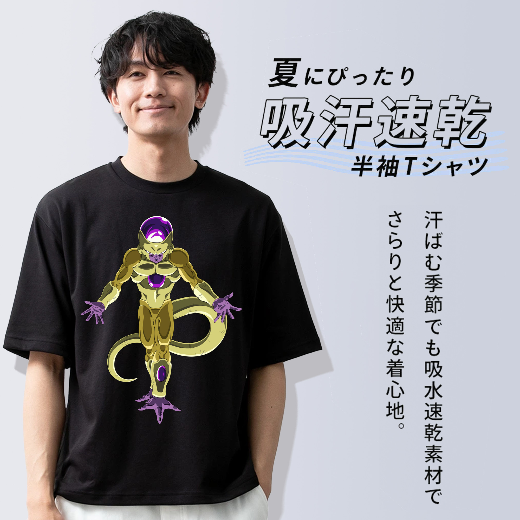 ドラゴンボール フリーザ DRAGON BALL Frieza 綿100％半袖Tシャツ（フロントプリント）