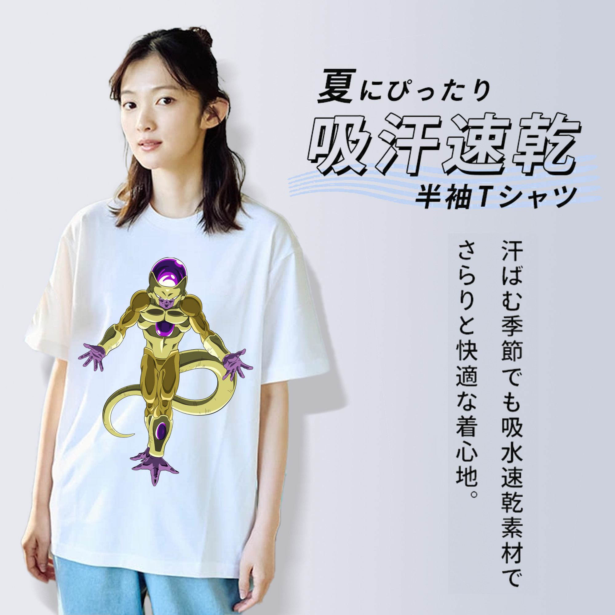 ドラゴンボール フリーザ DRAGON BALL Frieza 綿100％半袖Tシャツ（フロントプリント）