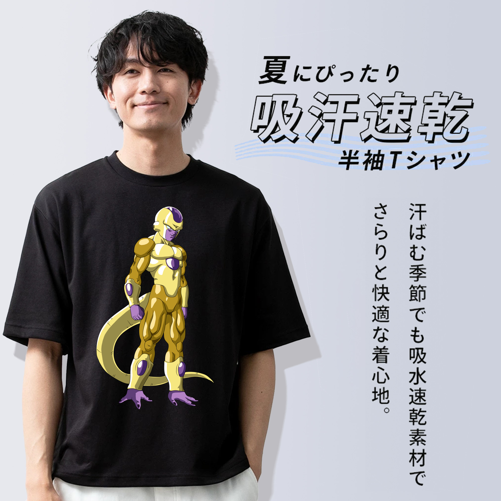 ドラゴンボール フリーザ DRAGON BALL Frieza 綿100％半袖Tシャツ（フロントプリント）