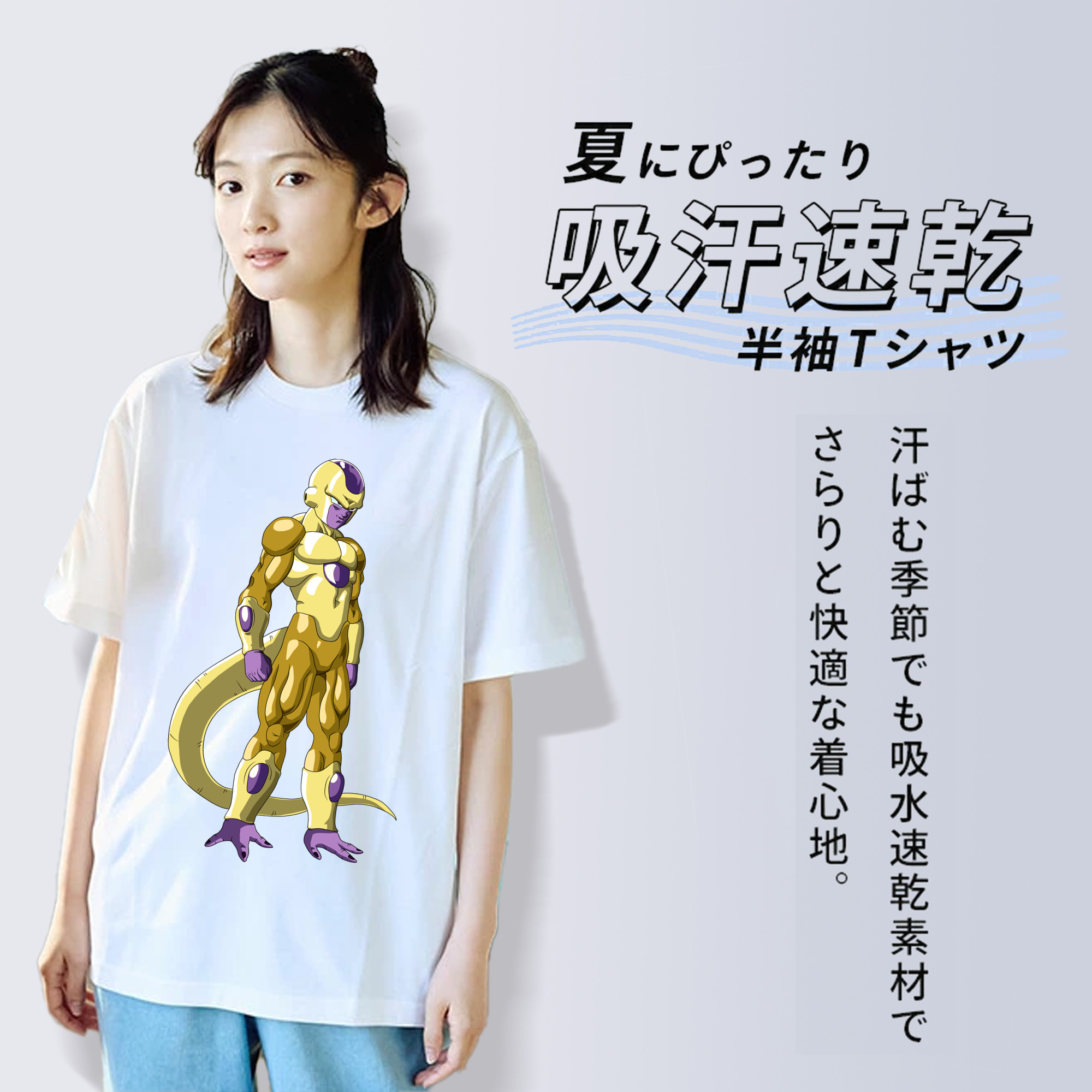 ドラゴンボール フリーザ DRAGON BALL Frieza 綿100％半袖Tシャツ（フロントプリント）