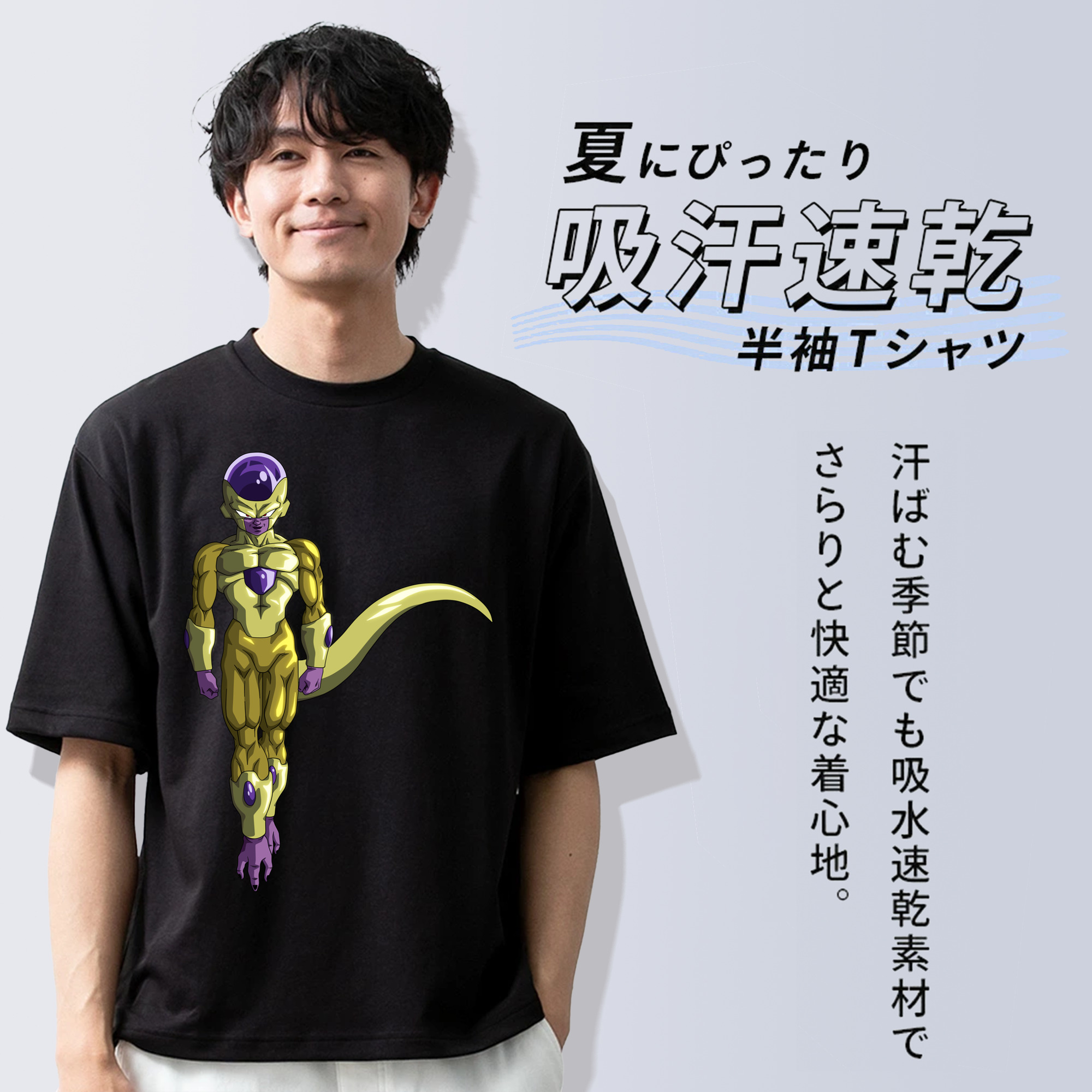 ドラゴンボール フリーザ DRAGON BALL Frieza 綿100％半袖Tシャツ（フロントプリント）