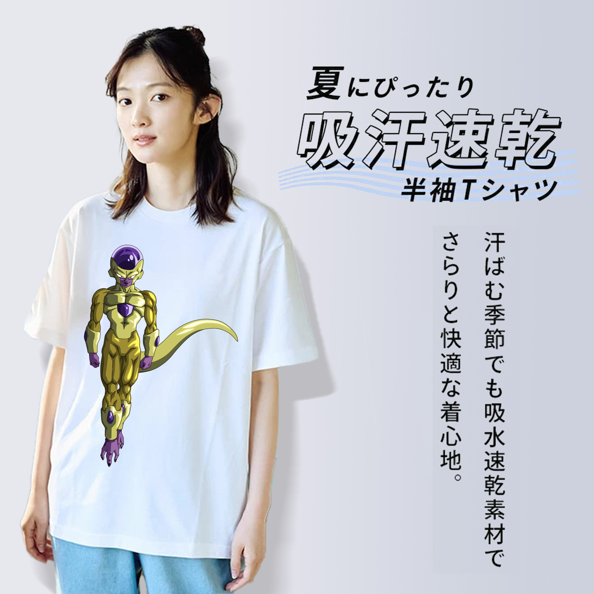 ドラゴンボール フリーザ DRAGON BALL Frieza 綿100％半袖Tシャツ（フロントプリント）