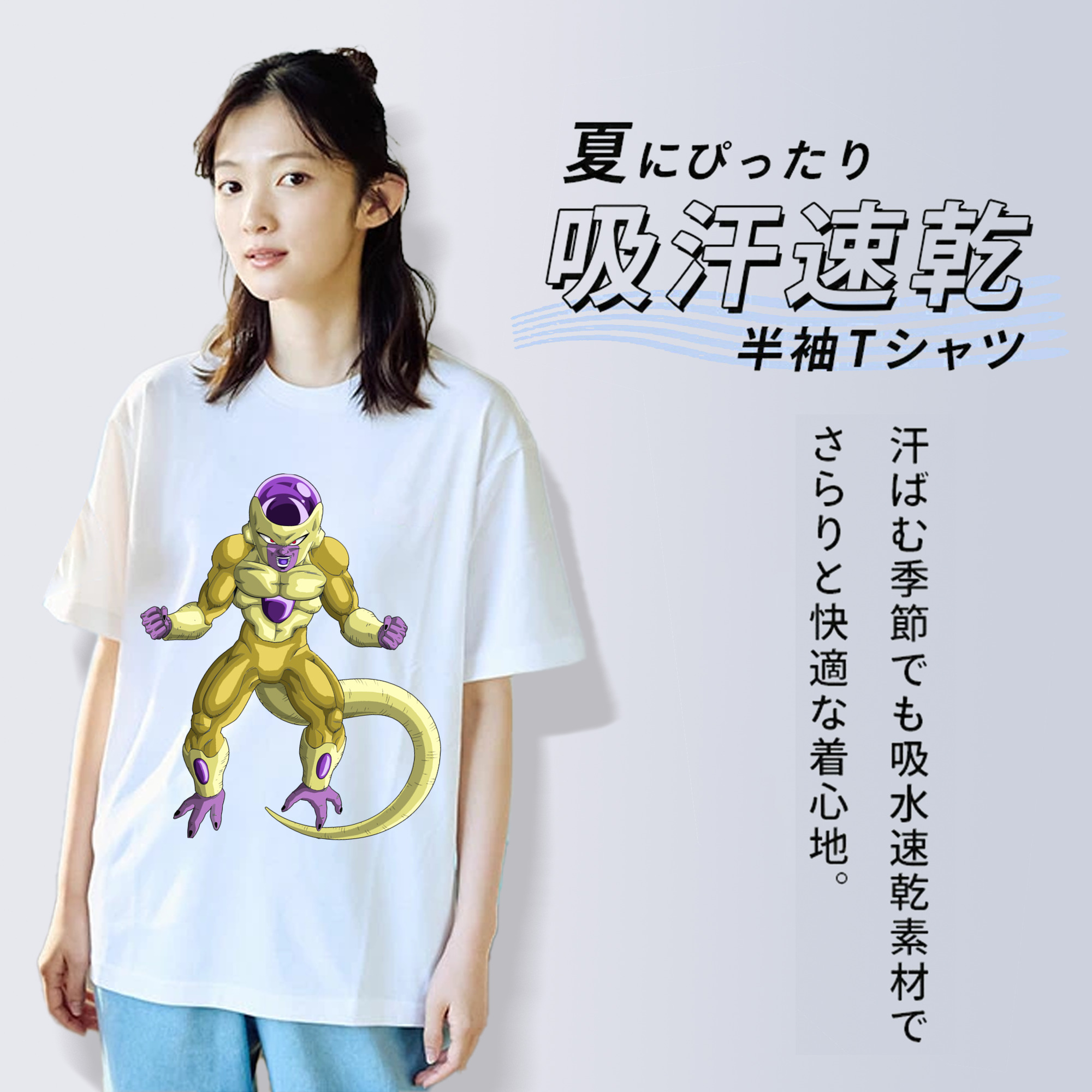 ドラゴンボール フリーザ DRAGON BALL Frieza 綿100％半袖Tシャツ（フロントプリント）