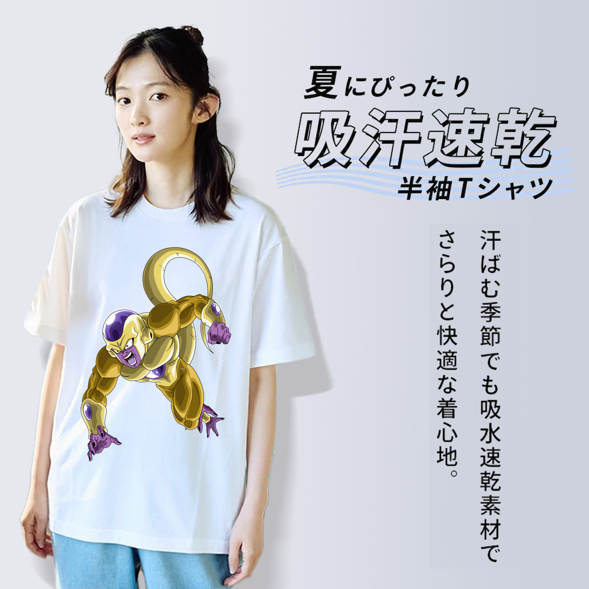 ドラゴンボール フリーザ DRAGON BALL Frieza 綿100％半袖Tシャツ（フロントプリント）