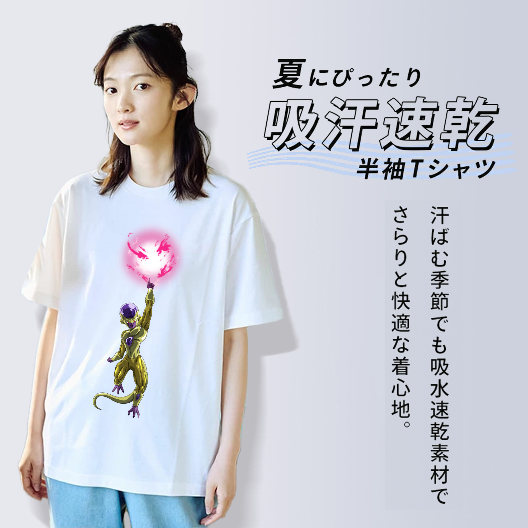 ドラゴンボール フリーザ DRAGON BALL Frieza 綿100％半袖Tシャツ（フロントプリント）