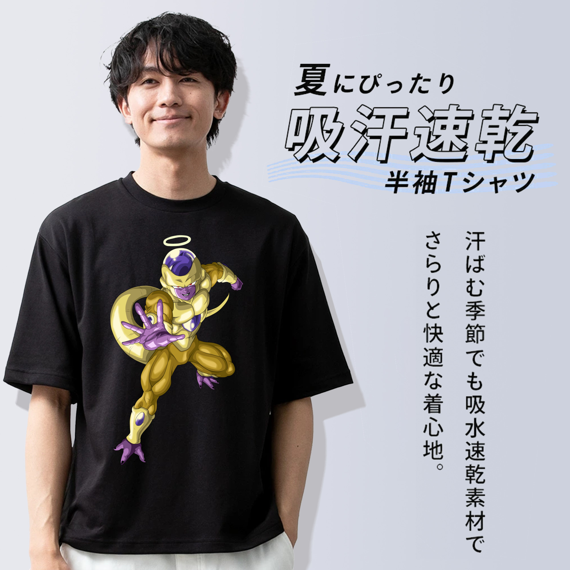 ドラゴンボール フリーザ DRAGON BALL Frieza 綿100％半袖Tシャツ（フロントプリント）