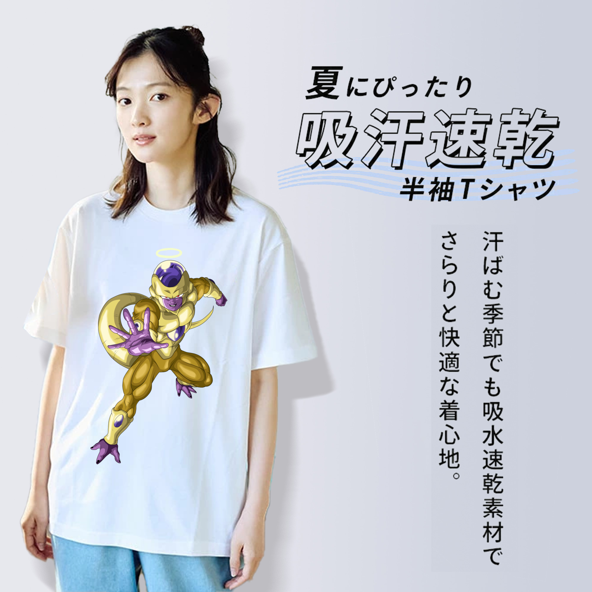 ドラゴンボール フリーザ DRAGON BALL Frieza 綿100％半袖Tシャツ（フロントプリント）