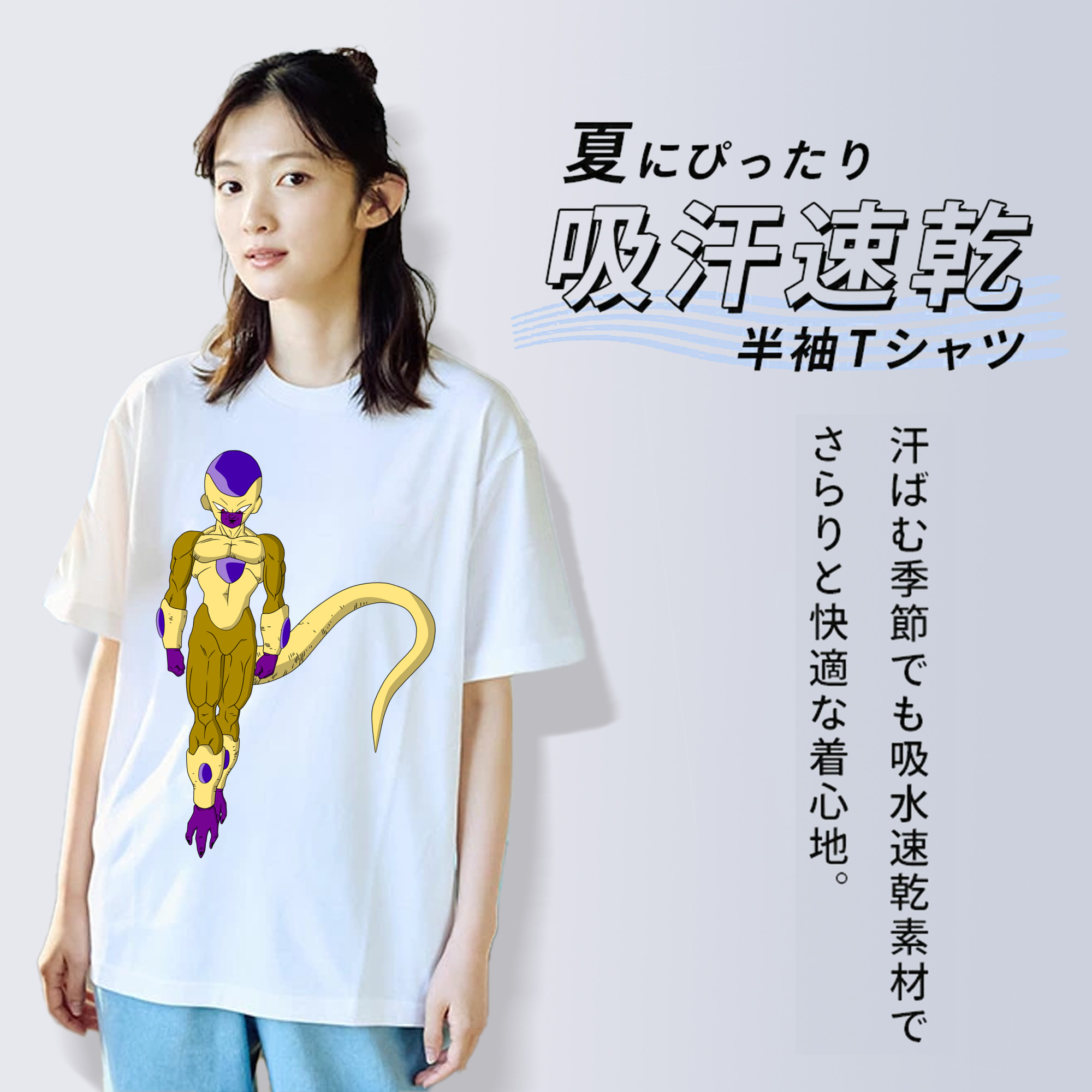 ドラゴンボール フリーザ DRAGON BALL Frieza 綿100％半袖Tシャツ（フロントプリント）
