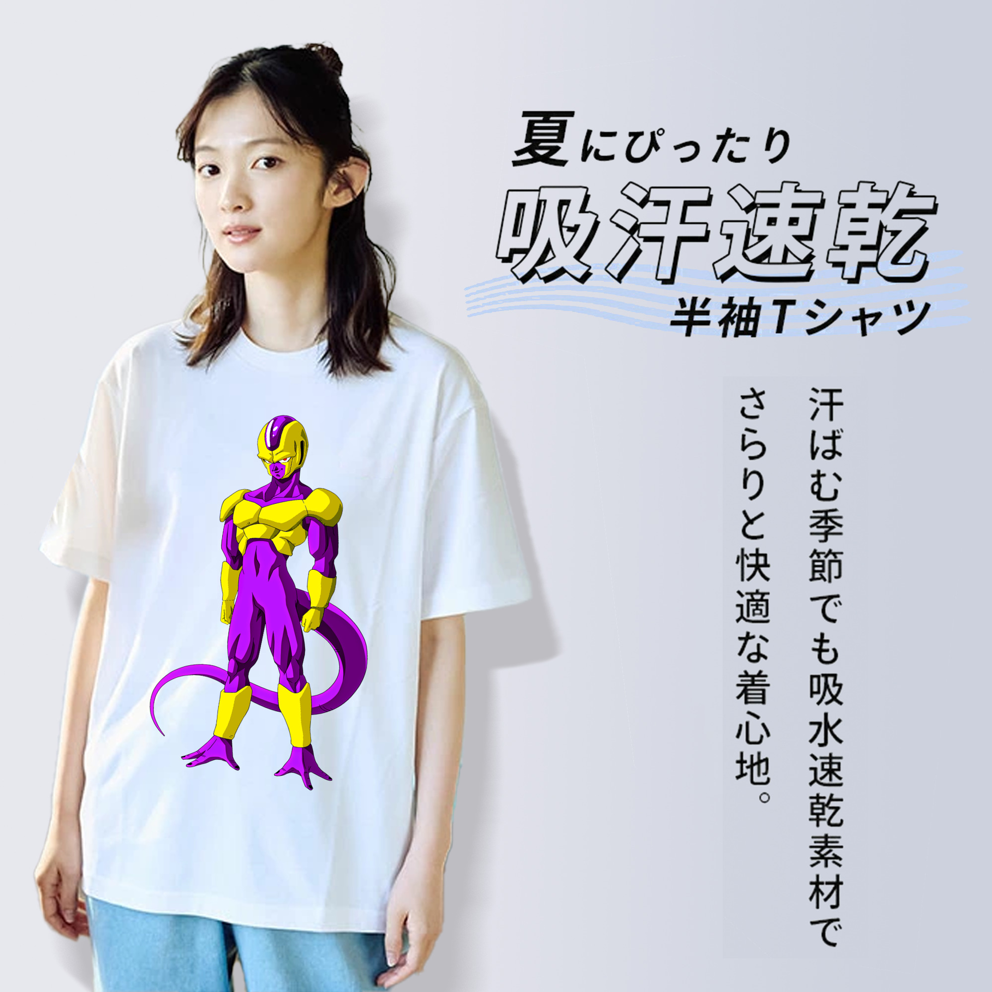 ドラゴンボール フリーザ DRAGON BALL Frieza 綿100％半袖Tシャツ（フロントプリント）