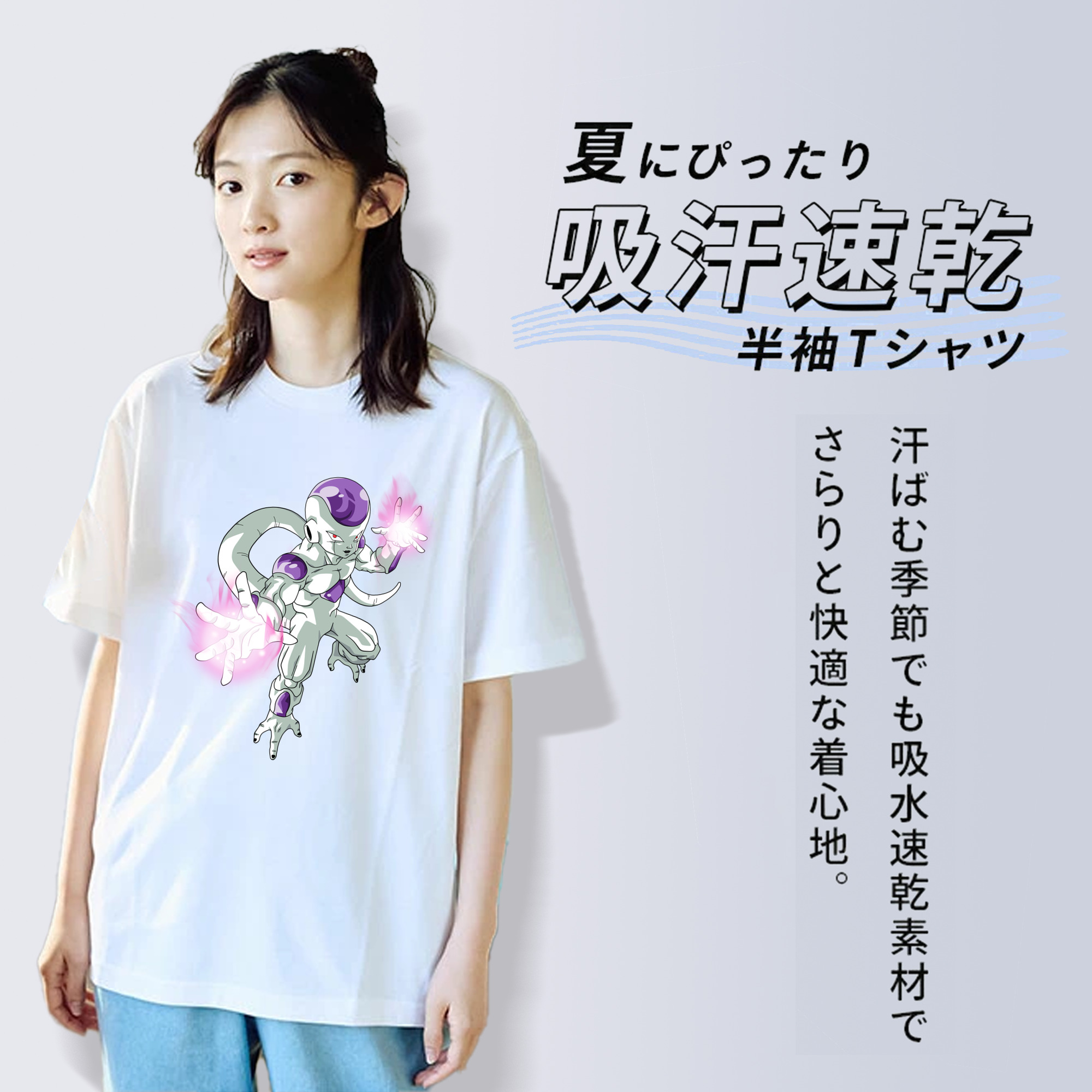 ドラゴンボール フリーザ DRAGON BALL Frieza 綿100％半袖Tシャツ（フロントプリント）