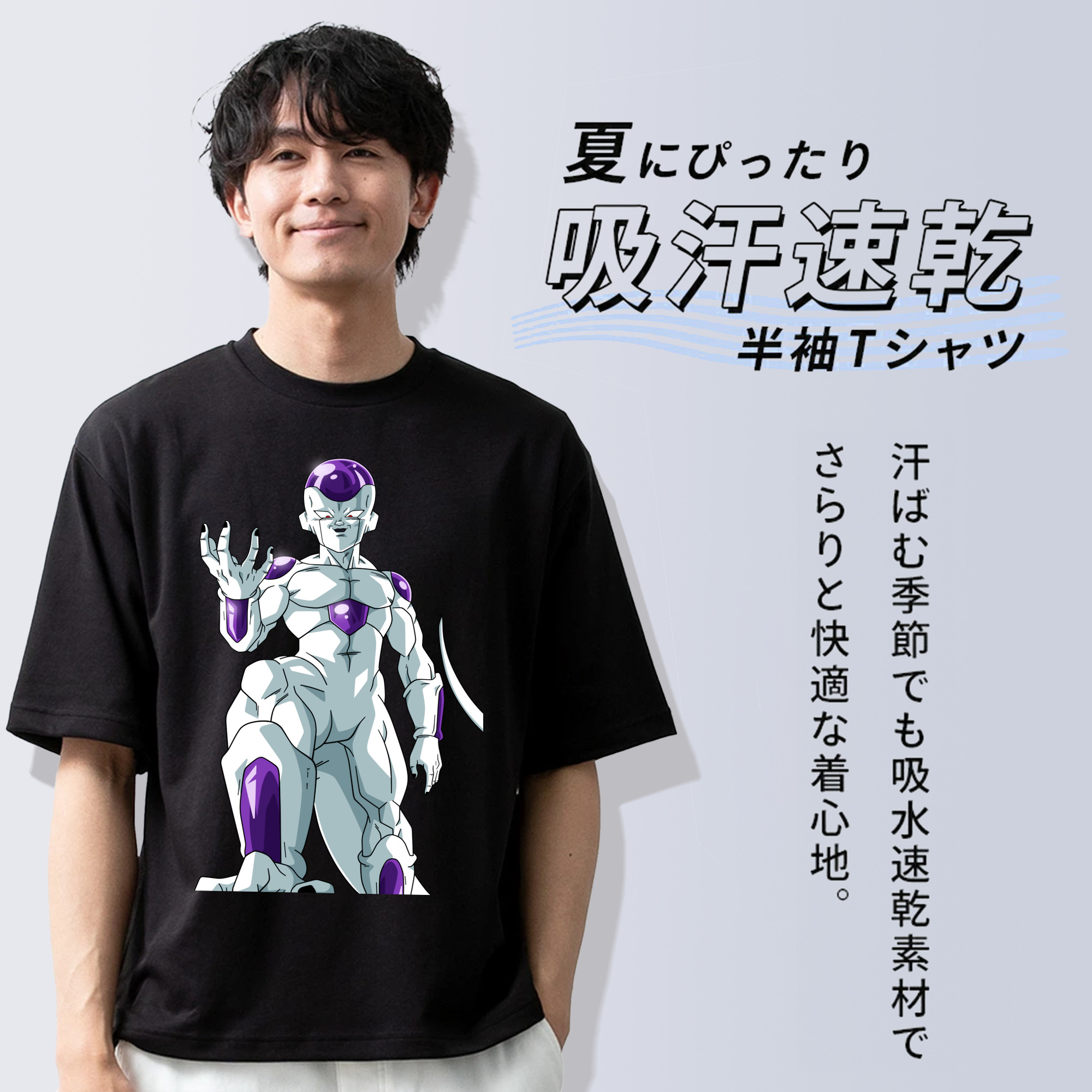 ドラゴンボール フリーザ DRAGON BALL Frieza 綿100％半袖Tシャツ（フロントプリント）