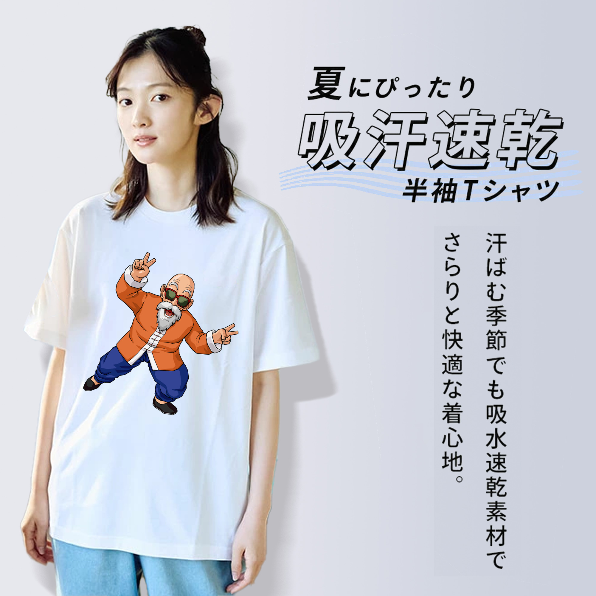 ドラゴンボール 亀仙人（かめせんにん） DRAGON BALL Master Roshi Kame Sennin 綿100％半袖Tシャツ（フロントプリント）