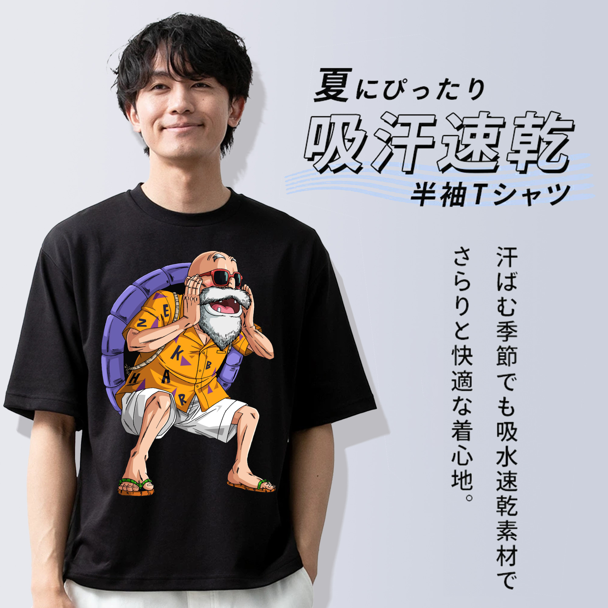 ドラゴンボール 亀仙人（かめせんにん） DRAGON BALL Master Roshi Kame Sennin 綿100％半袖Tシャツ（フロントプリント）