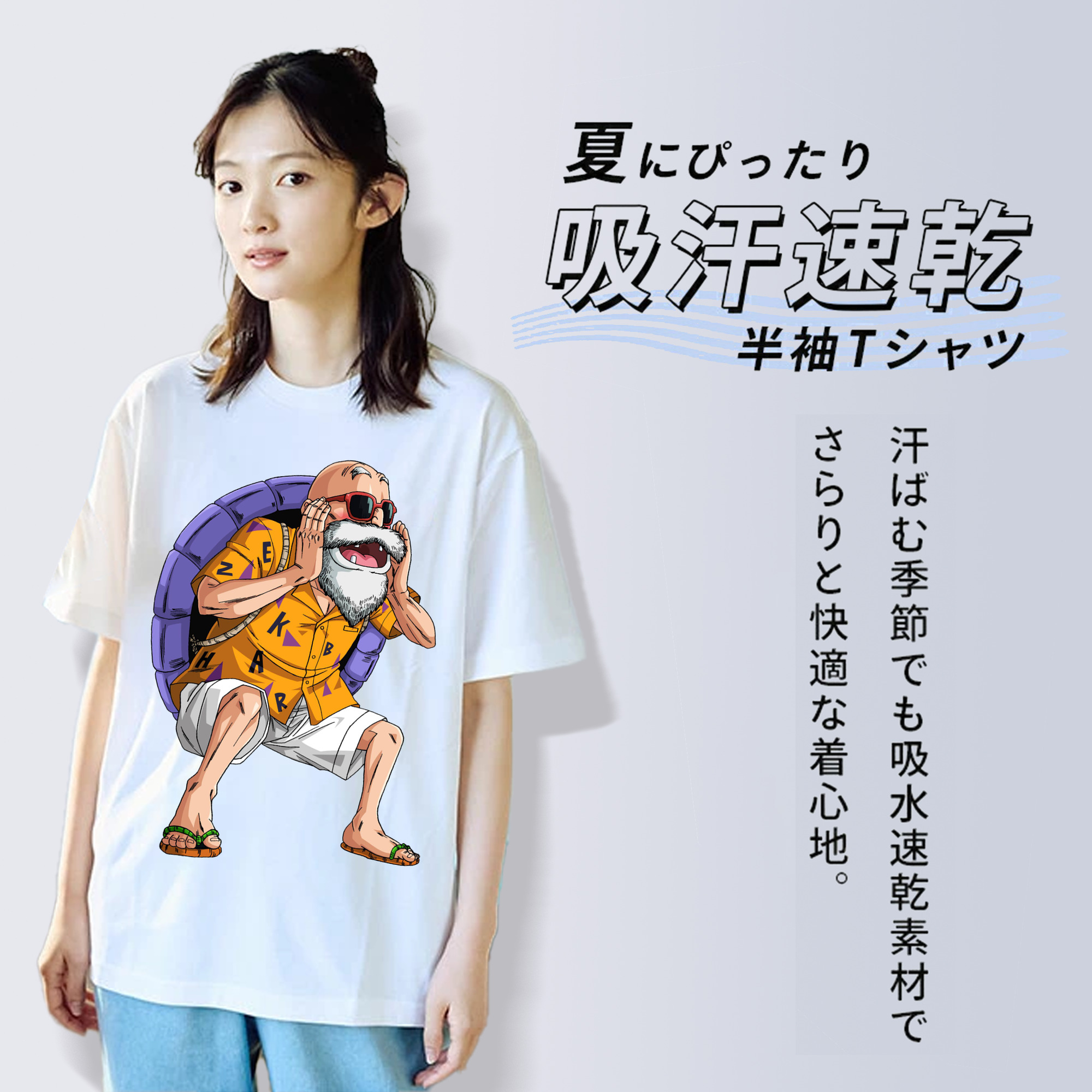ドラゴンボール 亀仙人（かめせんにん） DRAGON BALL Master Roshi Kame Sennin 綿100％半袖Tシャツ（フロントプリント）