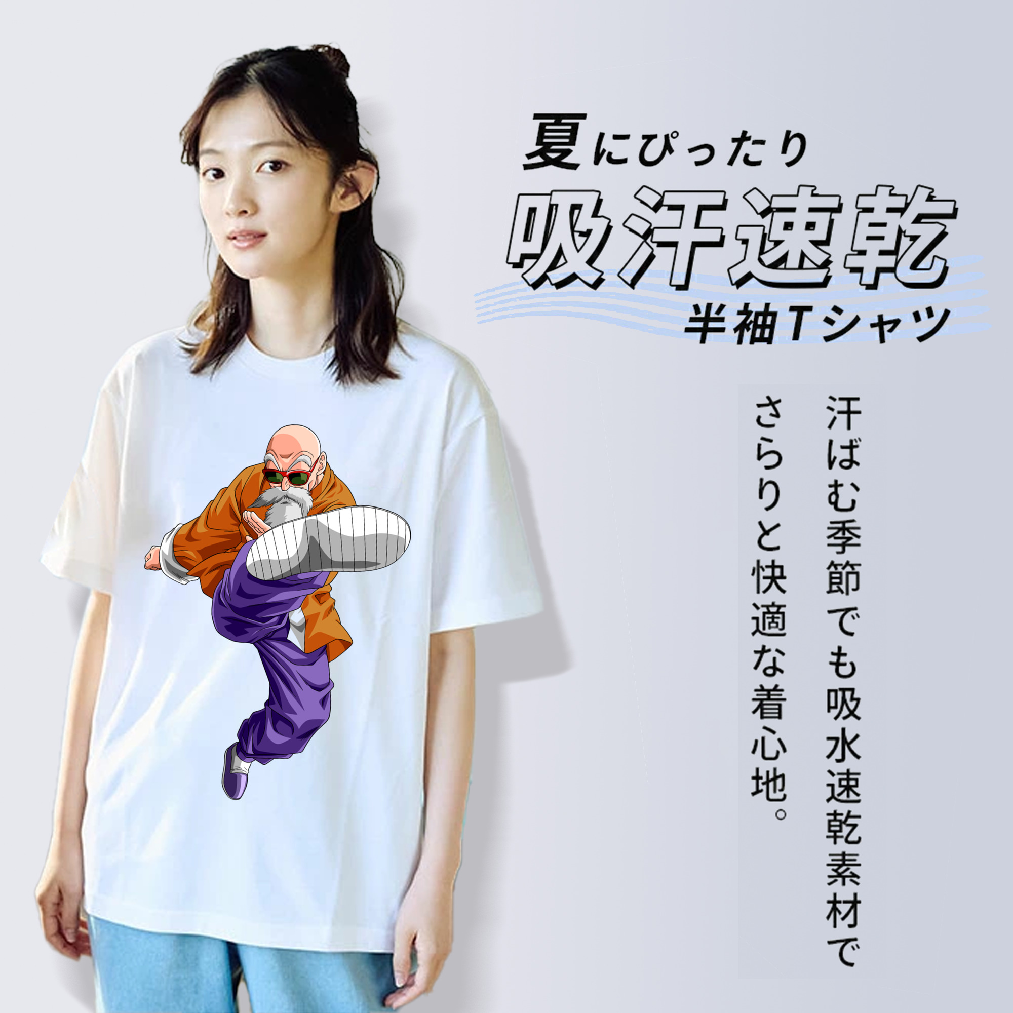 ドラゴンボール 亀仙人（かめせんにん） DRAGON BALL Master Roshi Kame Sennin 綿100％半袖Tシャツ（フロントプリント）