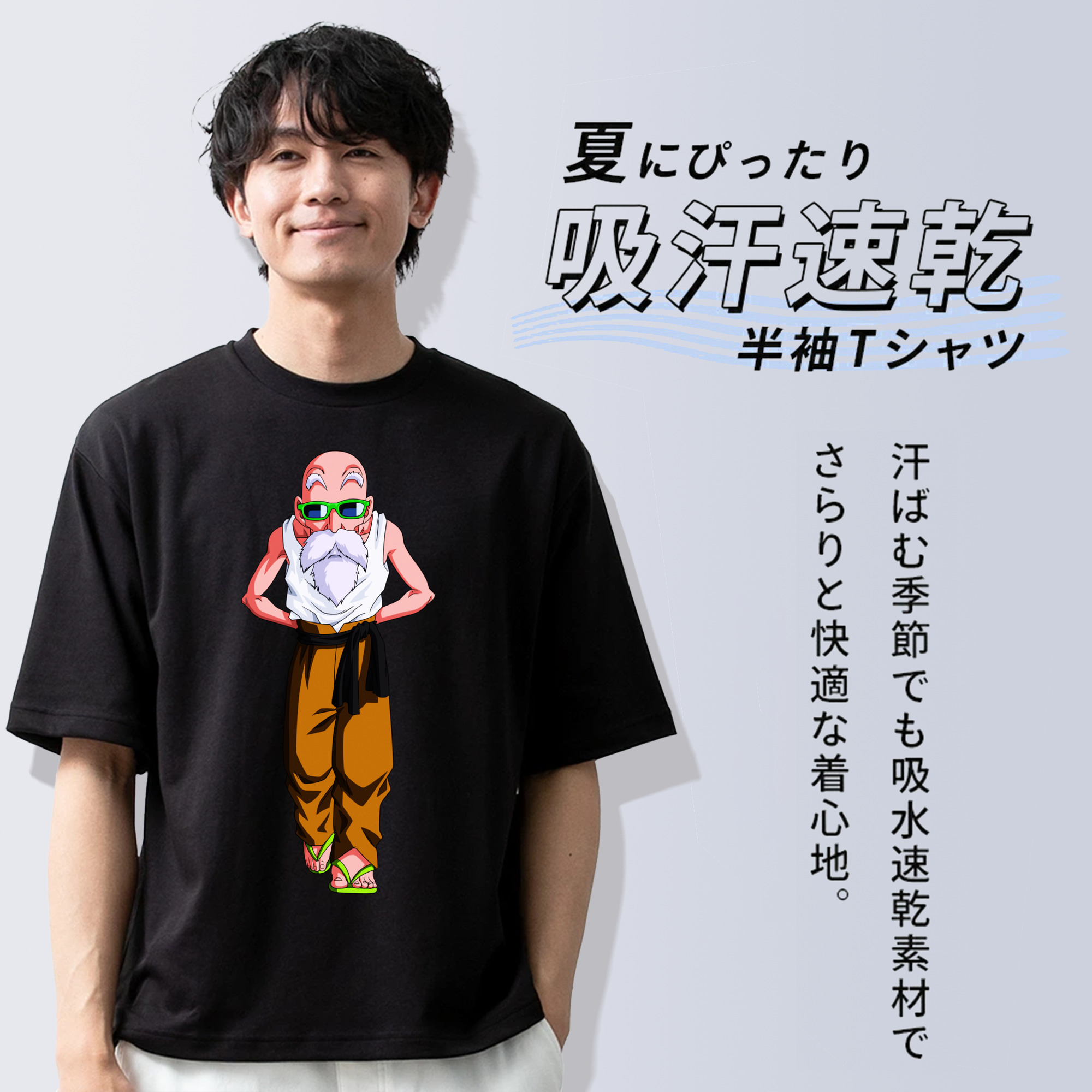 ドラゴンボール 亀仙人（かめせんにん） DRAGON BALL Master Roshi Kame Sennin 綿100％半袖Tシャツ（フロントプリント）