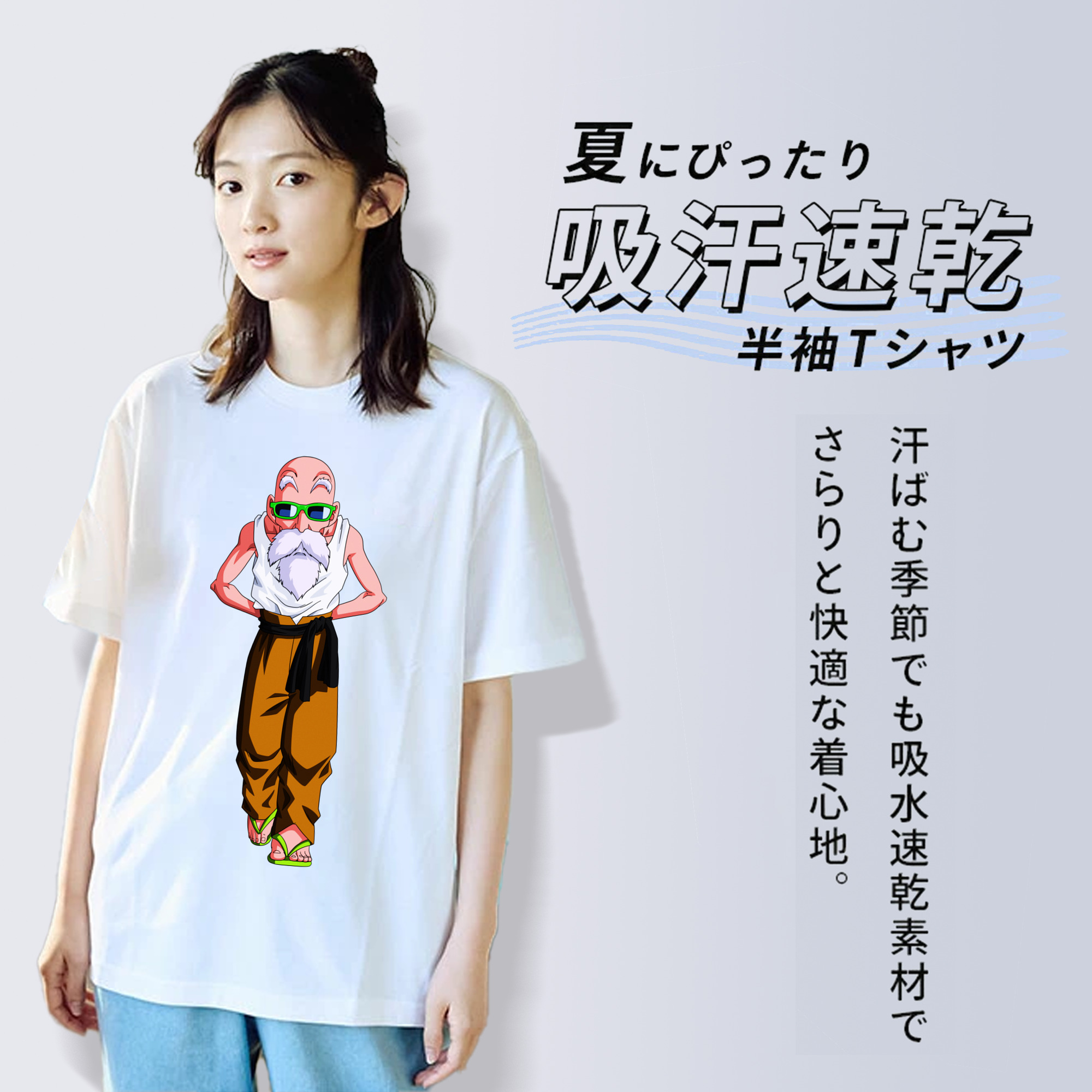 ドラゴンボール 亀仙人（かめせんにん） DRAGON BALL Master Roshi Kame Sennin 綿100％半袖Tシャツ（フロントプリント）