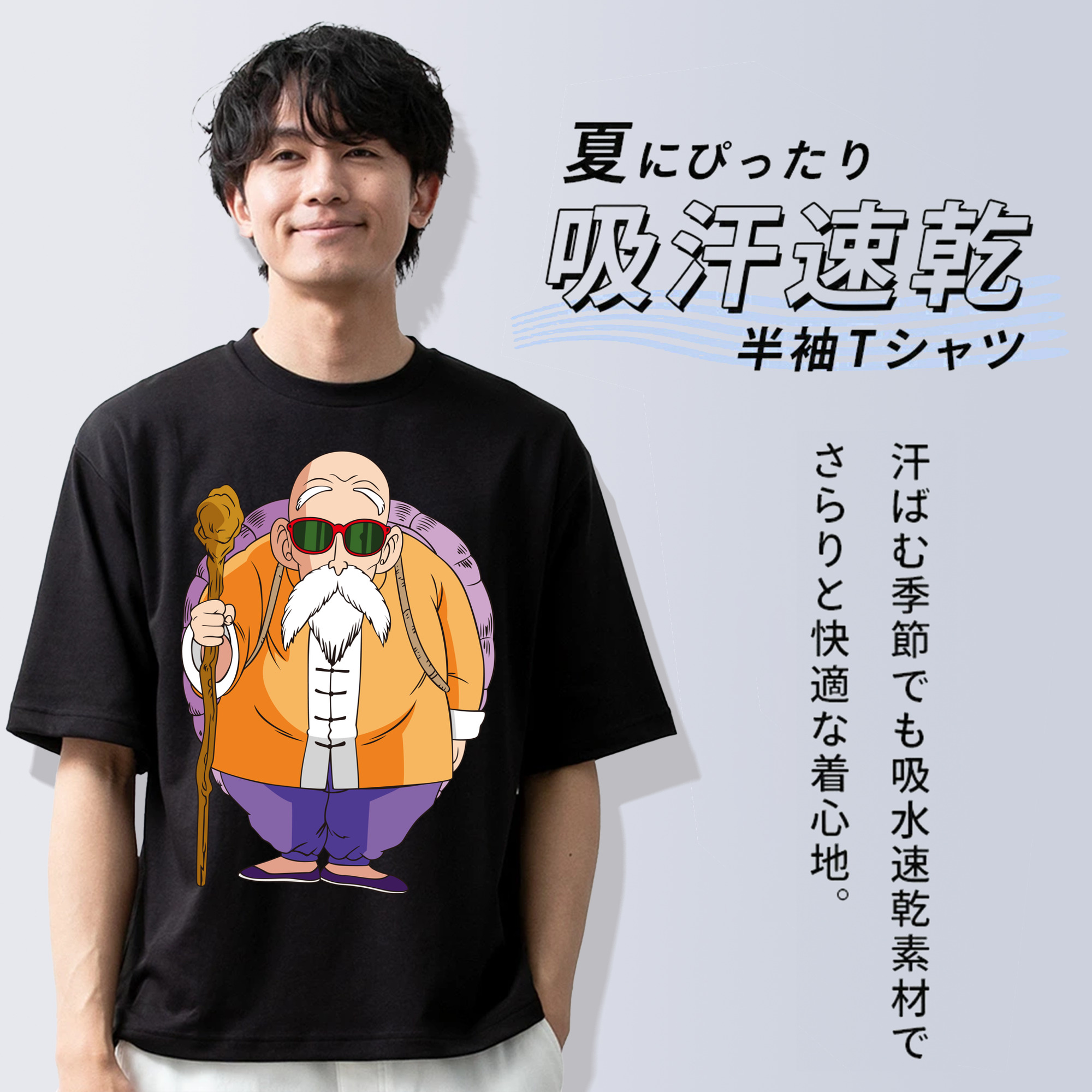 ドラゴンボール 亀仙人（かめせんにん） DRAGON BALL Master Roshi Kame Sennin 綿100％半袖Tシャツ（フロントプリント）