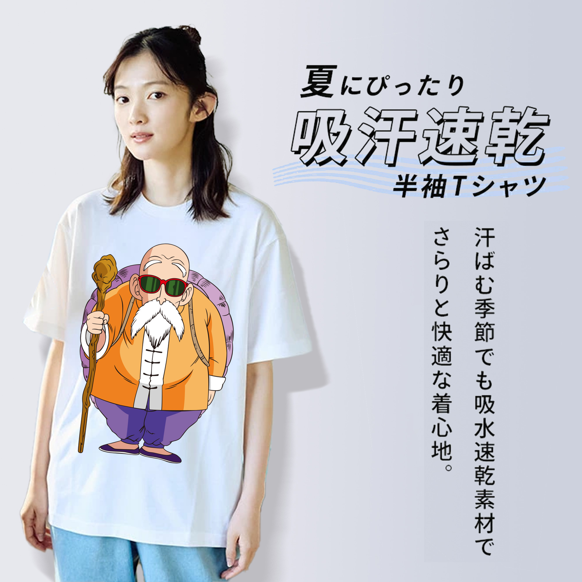 ドラゴンボール 亀仙人（かめせんにん） DRAGON BALL Master Roshi Kame Sennin 綿100％半袖Tシャツ（フロントプリント）