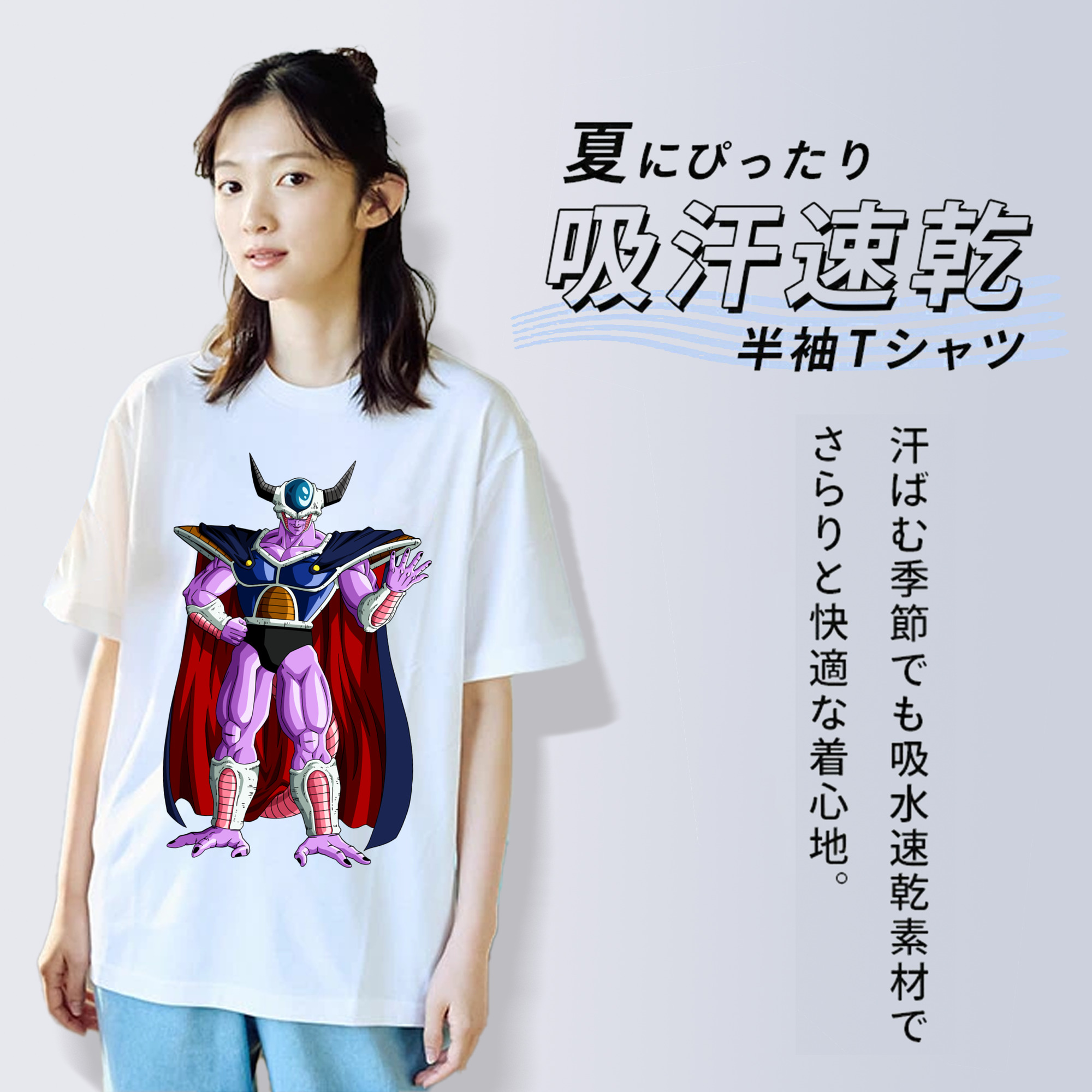 ドラゴンボール コルド大王 DRAGON BALL King Cold 綿100％半袖Tシャツ（フロントプリント）