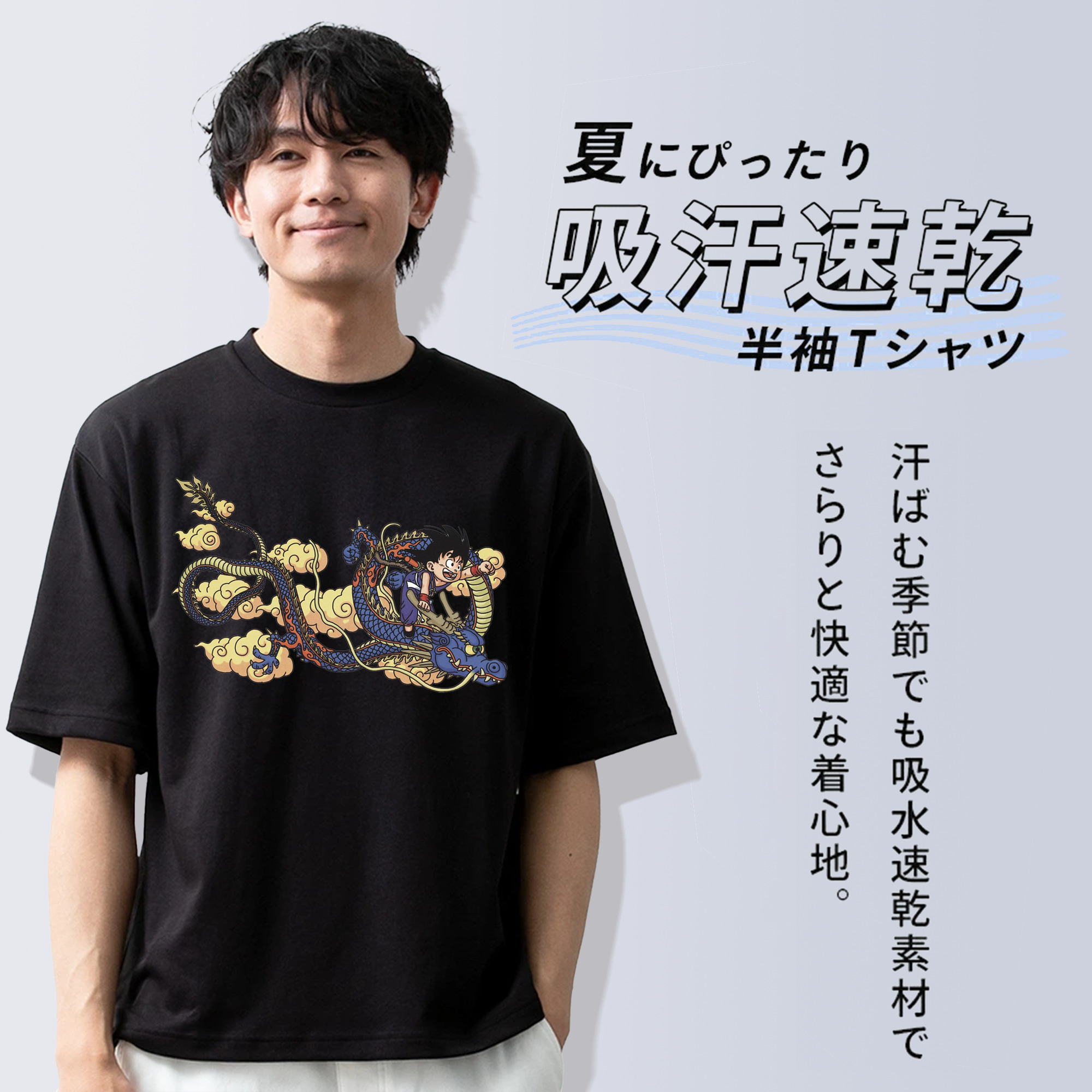 ドラゴンボール 神龍 シェンロン DRAGON BALL Shenron 綿100％半袖Tシャツ（フロントプリント）