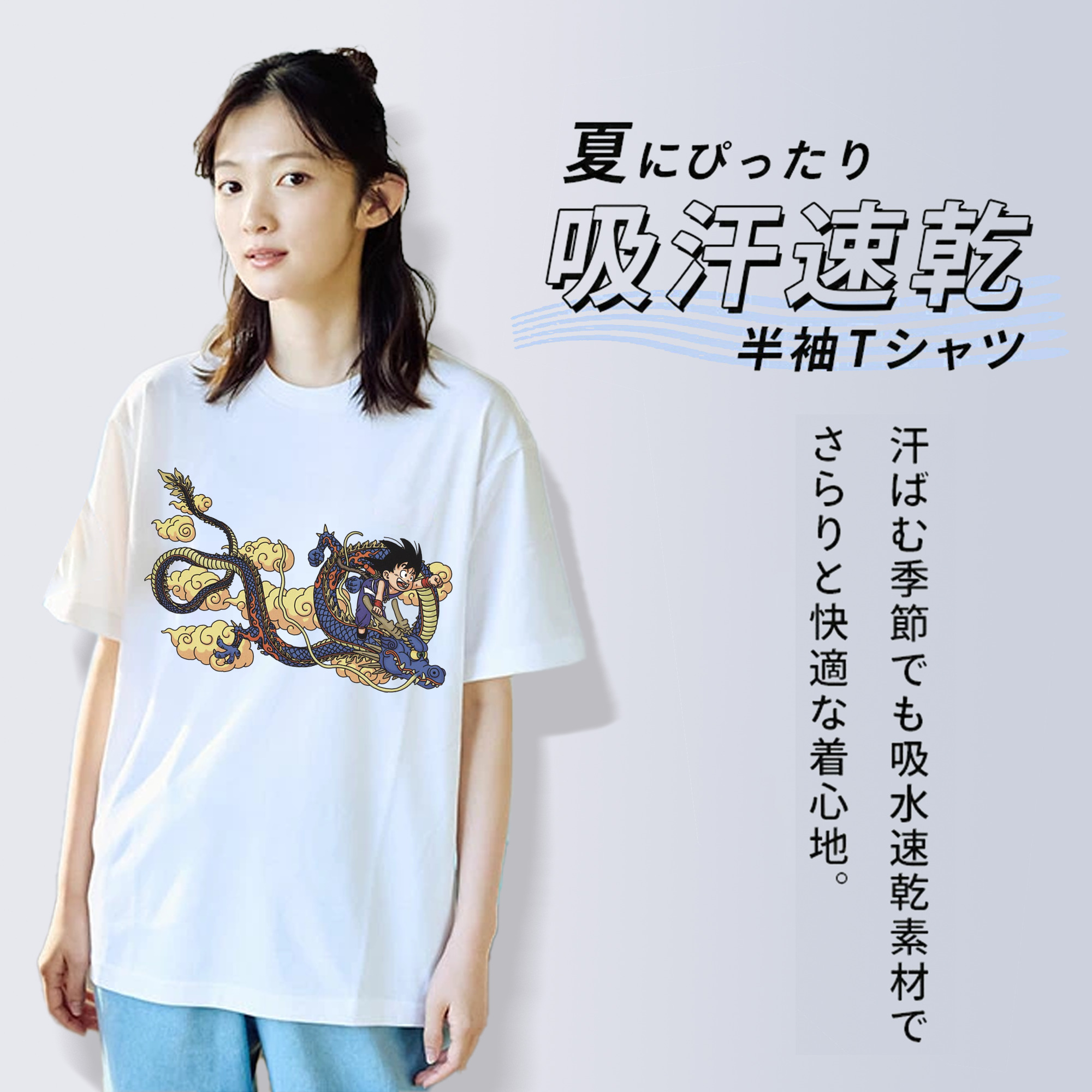 ドラゴンボール 神龍 シェンロン DRAGON BALL Shenron 綿100％半袖Tシャツ（フロントプリント）