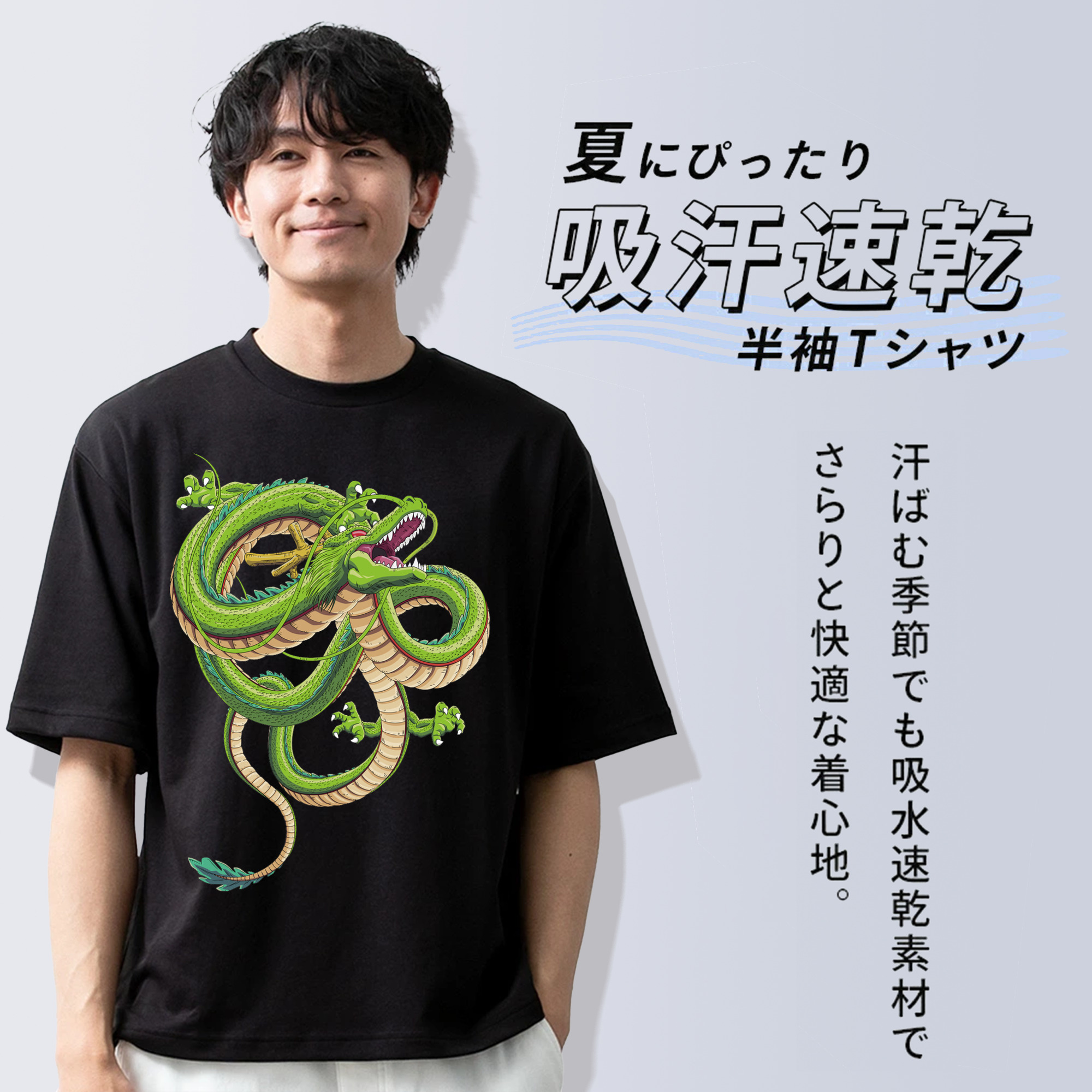 ドラゴンボール 神龍 シェンロン DRAGON BALL Shenron 綿100％半袖Tシャツ（フロントプリント）