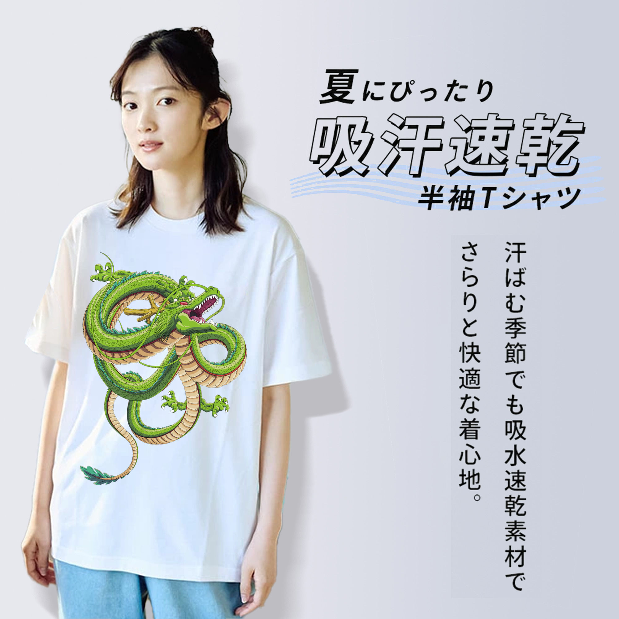 ドラゴンボール 神龍 シェンロン DRAGON BALL Shenron 綿100％半袖Tシャツ（フロントプリント）