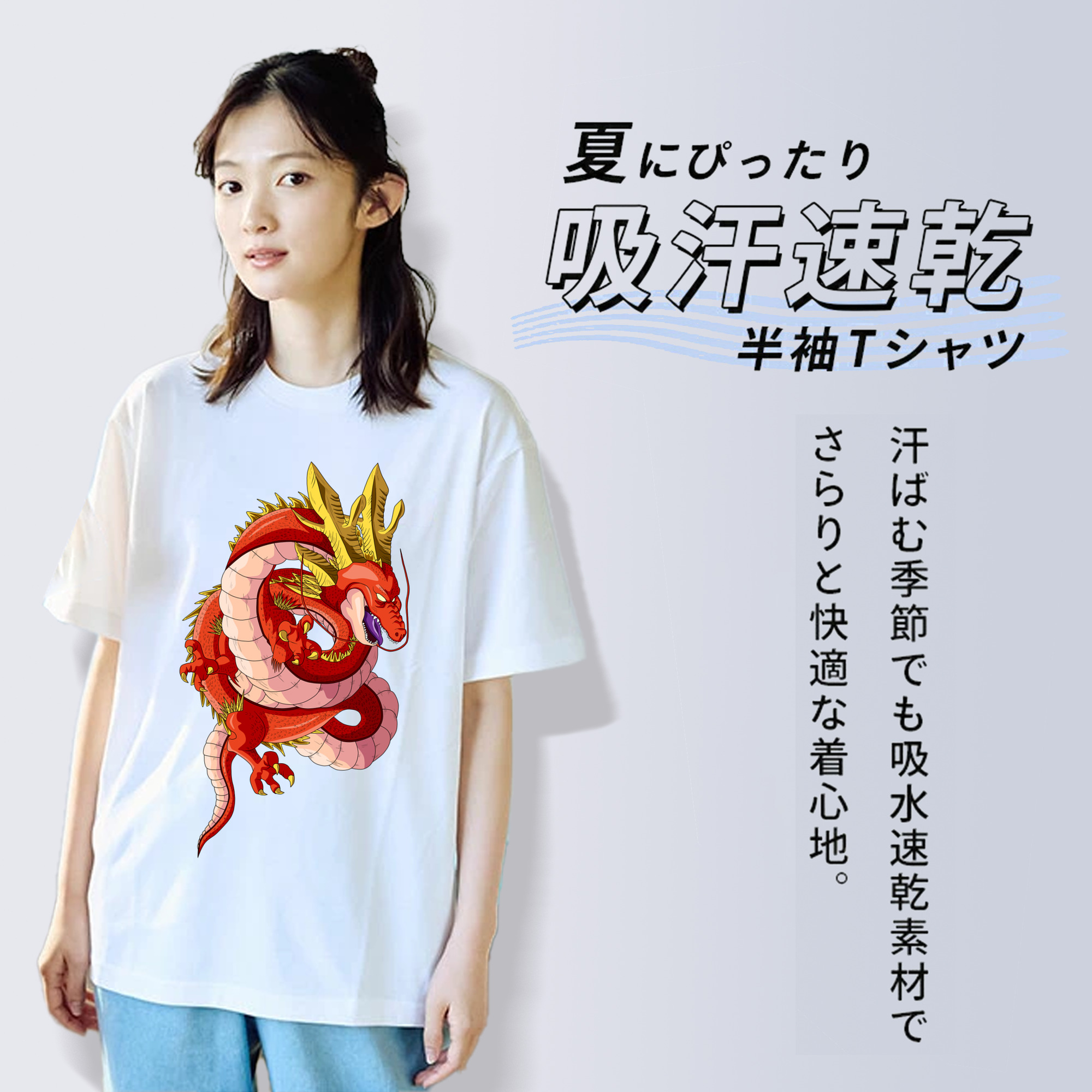 ドラゴンボール 神龍 シェンロン DRAGON BALL Shenron 綿100％半袖Tシャツ（フロントプリント）