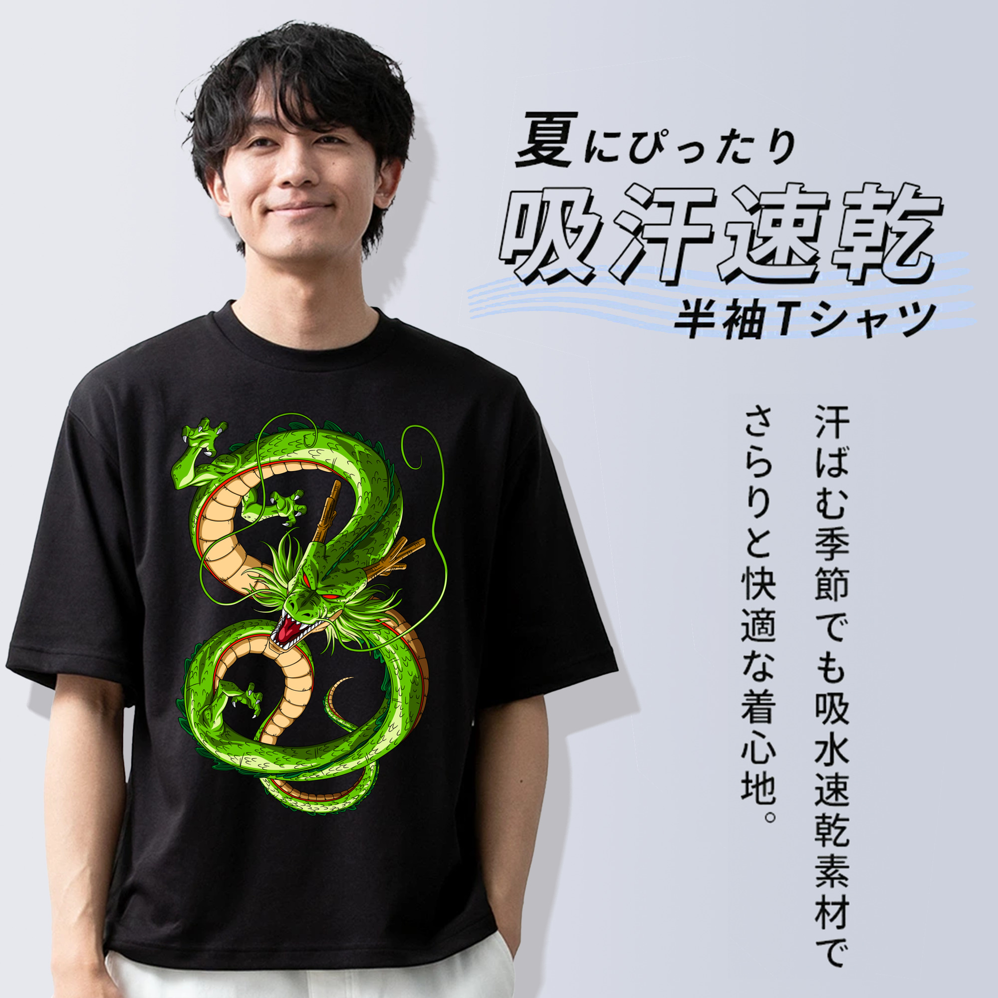 ドラゴンボール 神龍 シェンロン DRAGON BALL Shenron 綿100％半袖Tシャツ（フロントプリント）