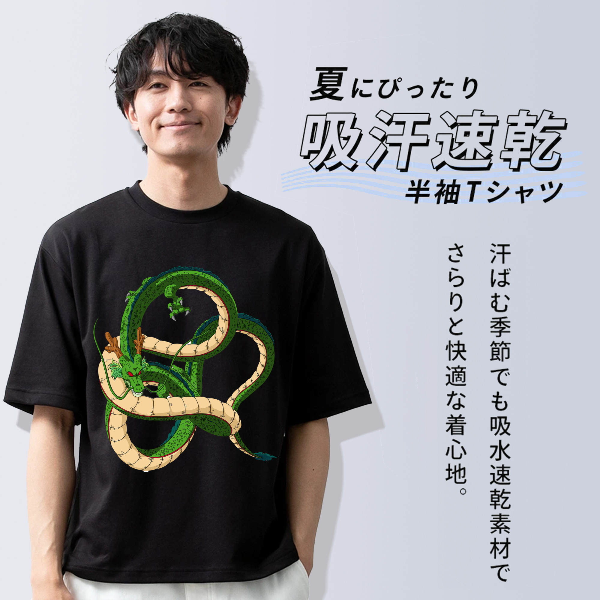 ドラゴンボール 神龍 シェンロン DRAGON BALL Shenron 綿100％半袖Tシャツ（フロントプリント）