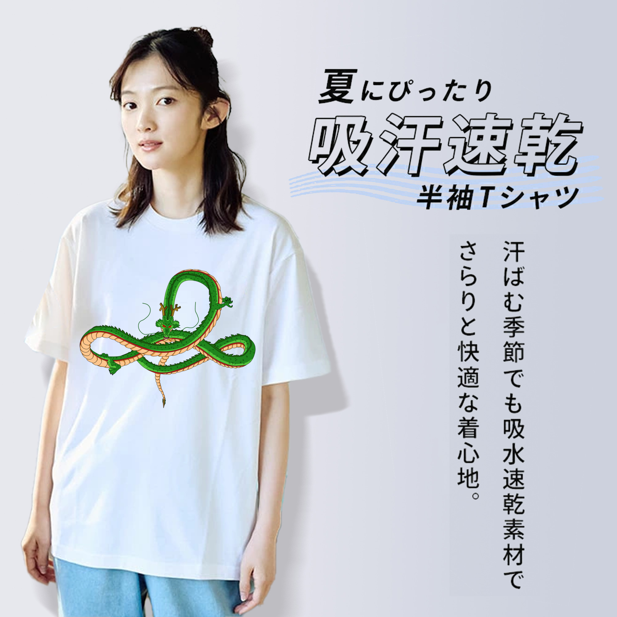 ドラゴンボール 神龍 シェンロン DRAGON BALL Shenron 綿100％半袖Tシャツ（フロントプリント）