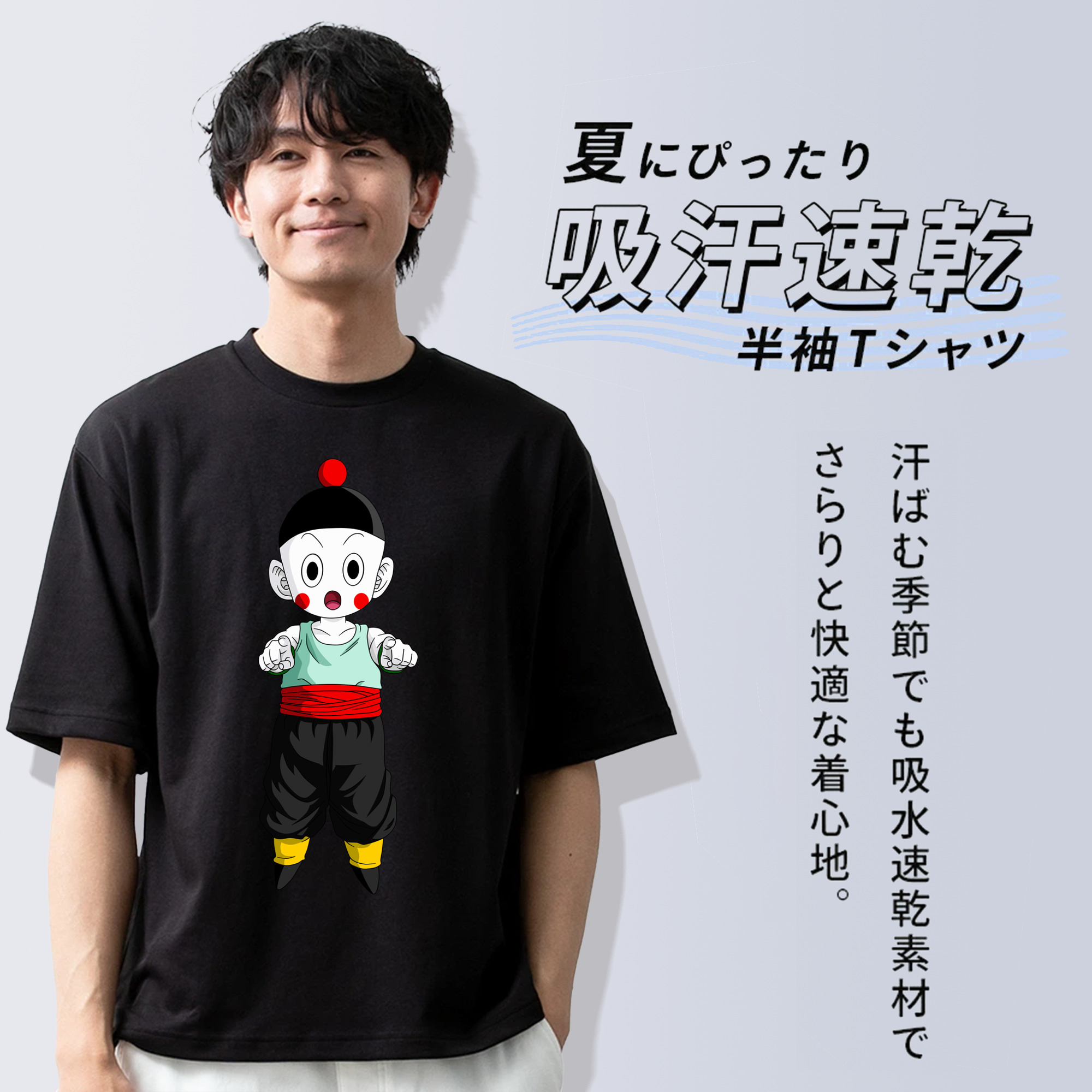 ドラゴンボール 餃子（チャオズ）DRAGON BALL Chaoz 綿100％半袖Tシャツ（フロントプリント）